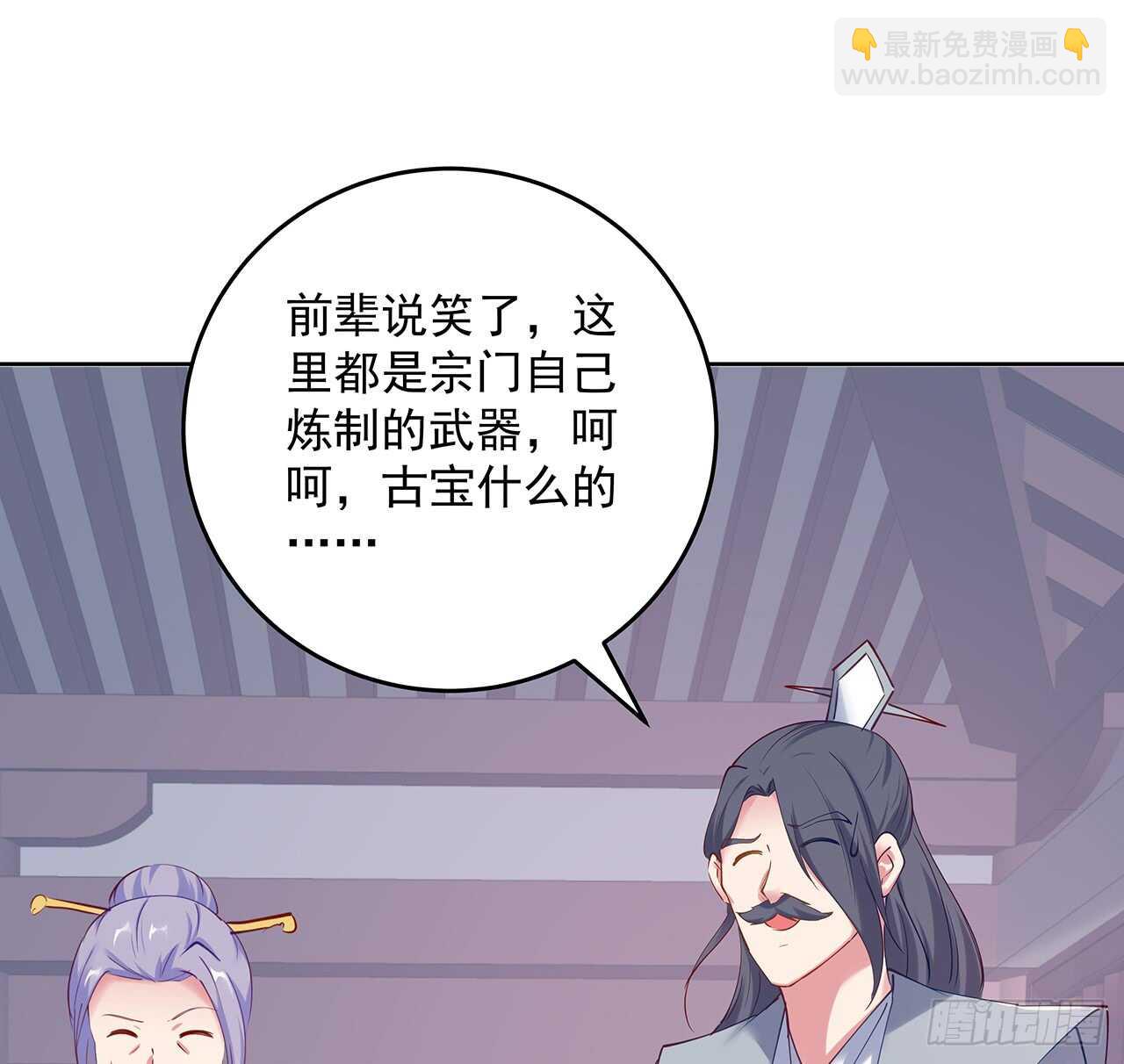 《超凡传》201话 都是高手 第47页