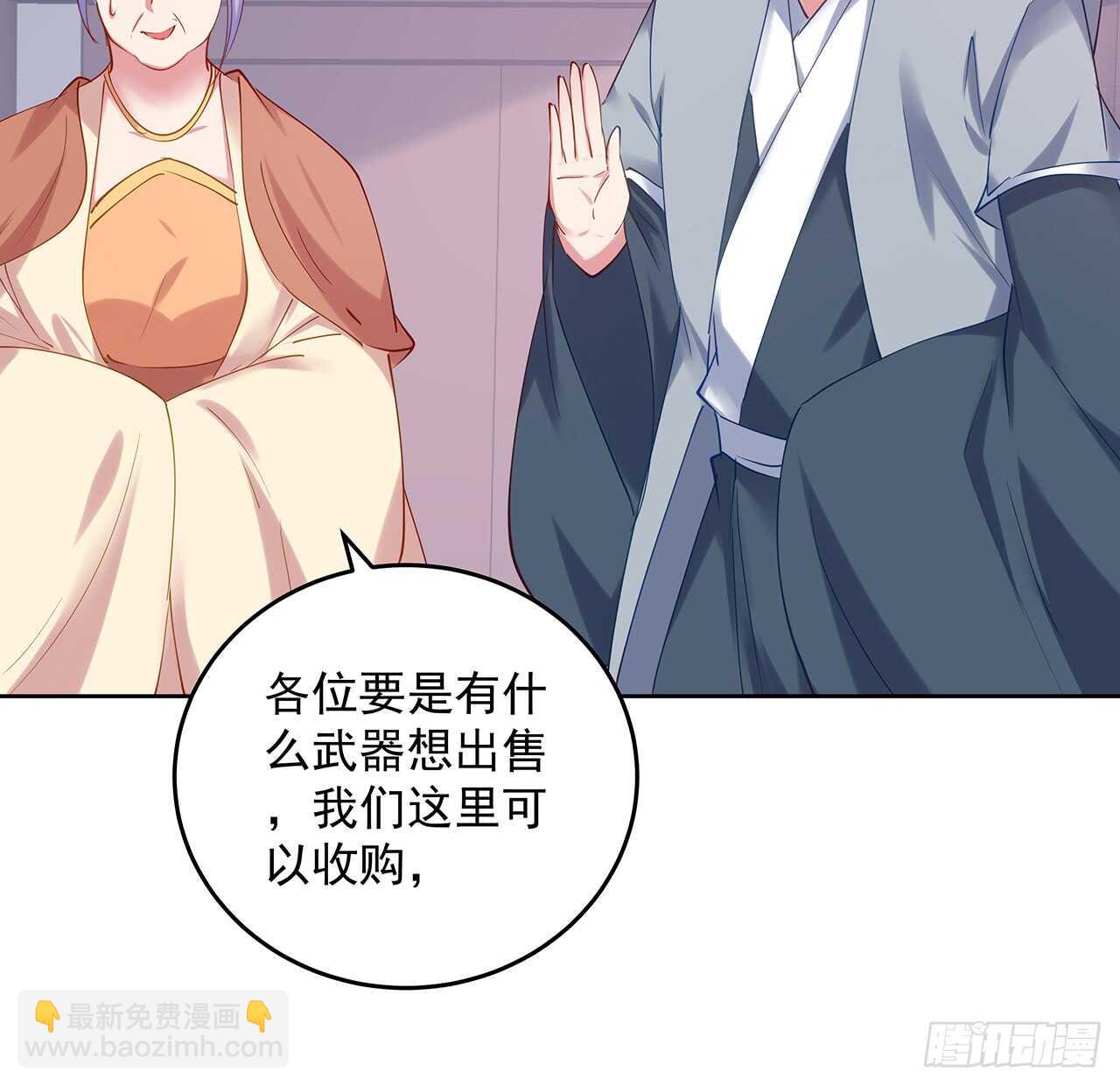 《超凡传》201话 都是高手 第48页