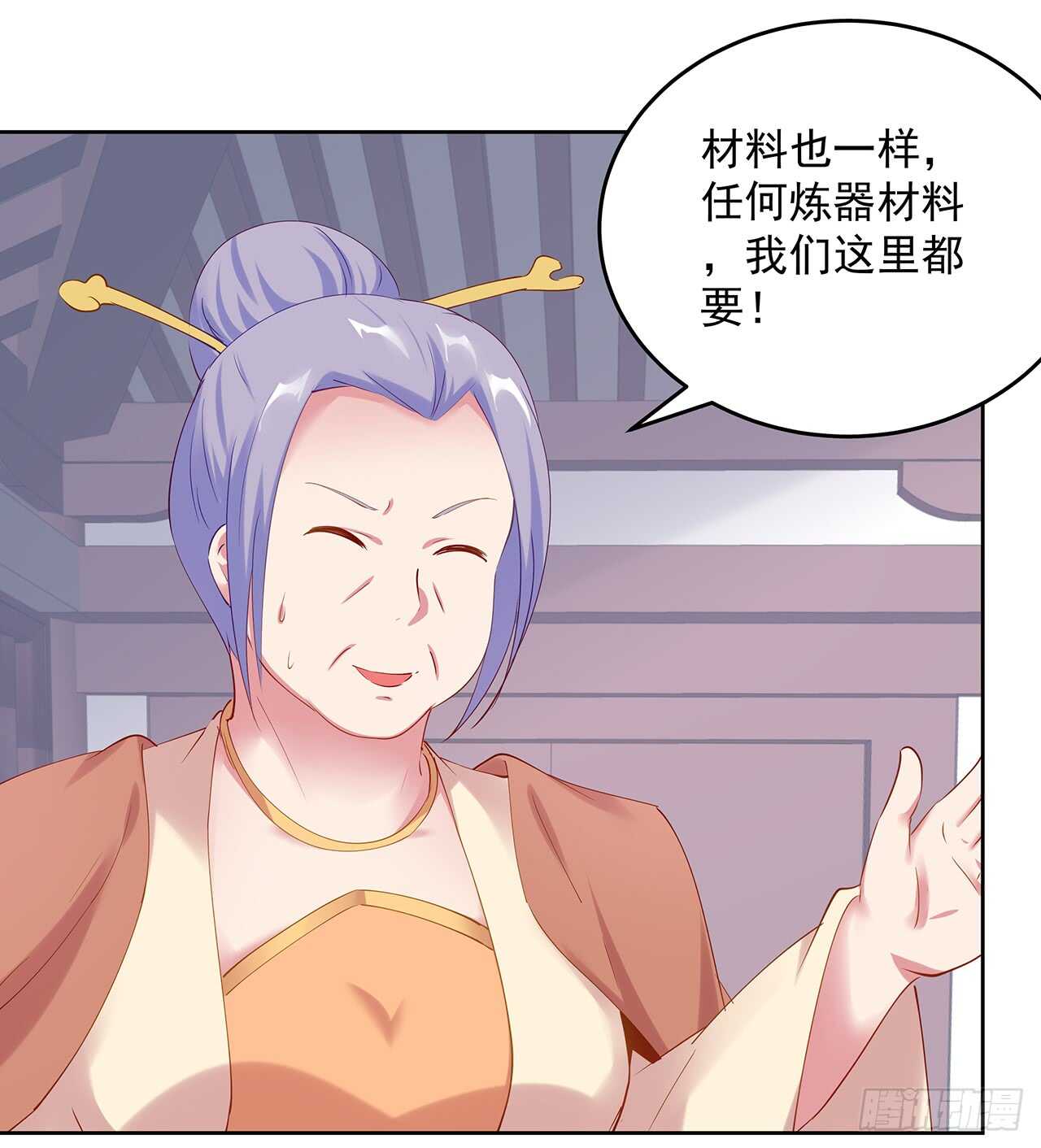 《超凡传》201话 都是高手 第49页