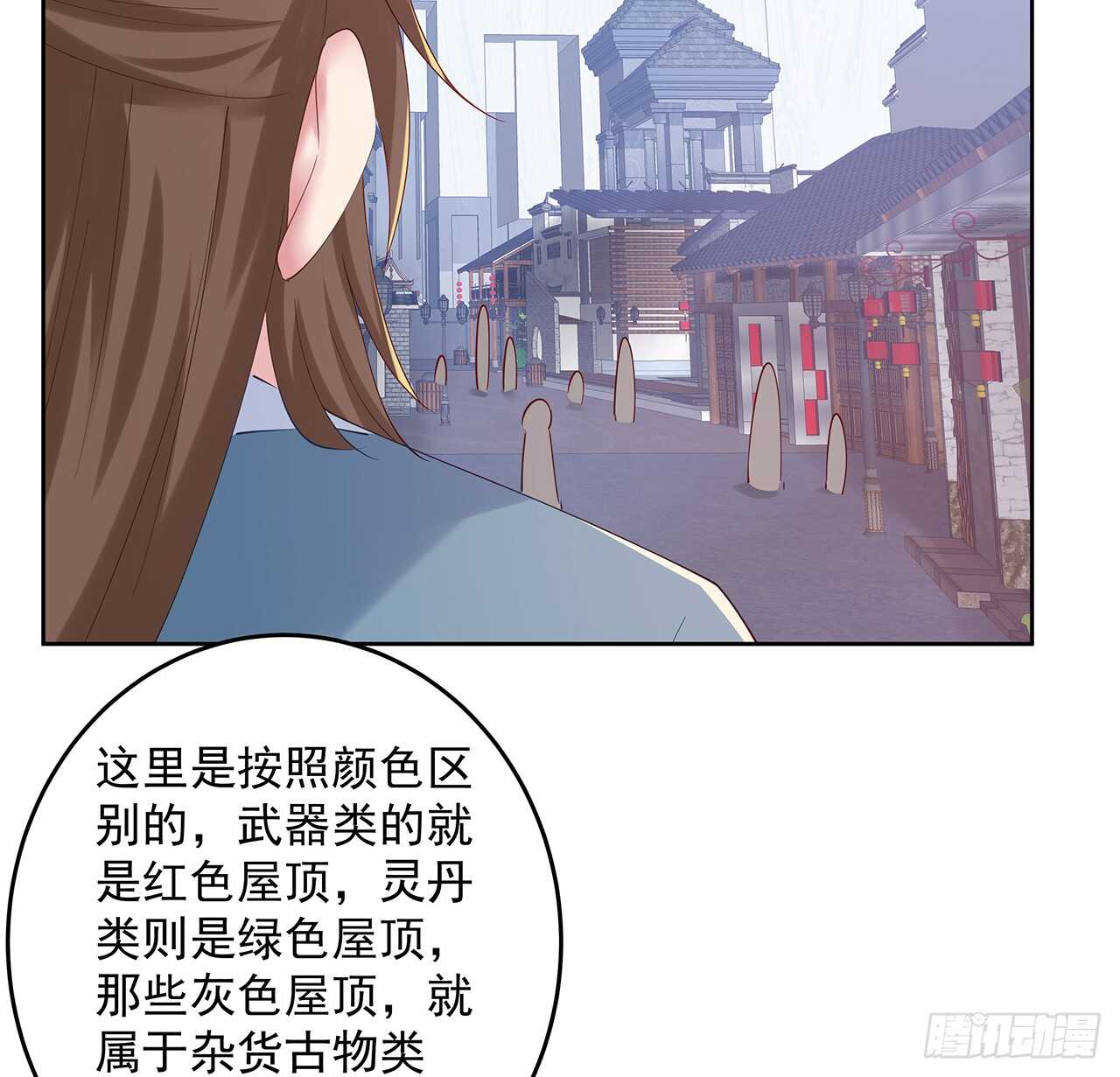 《超凡传》201话 都是高手 第4页