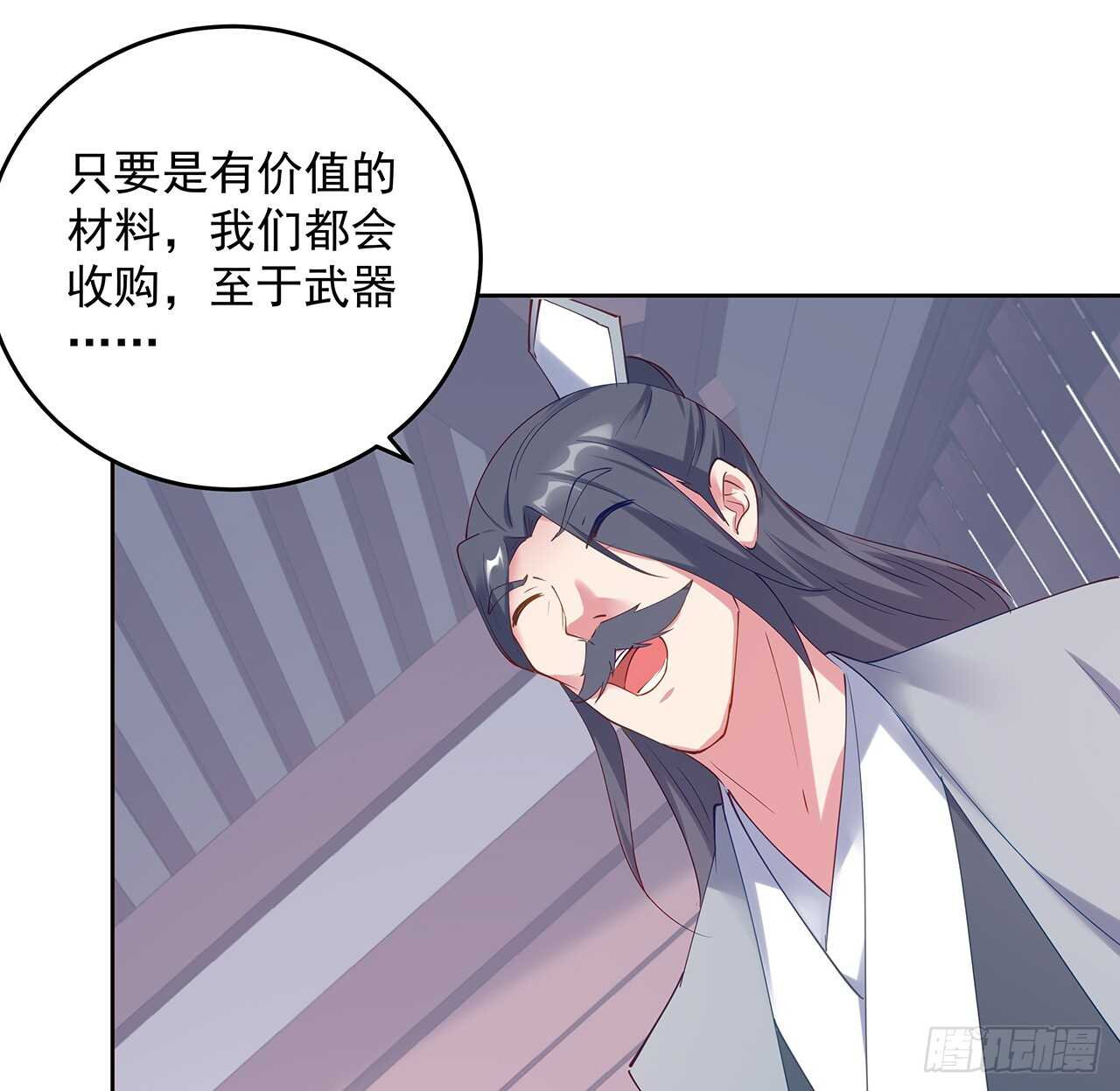《超凡传》201话 都是高手 第50页