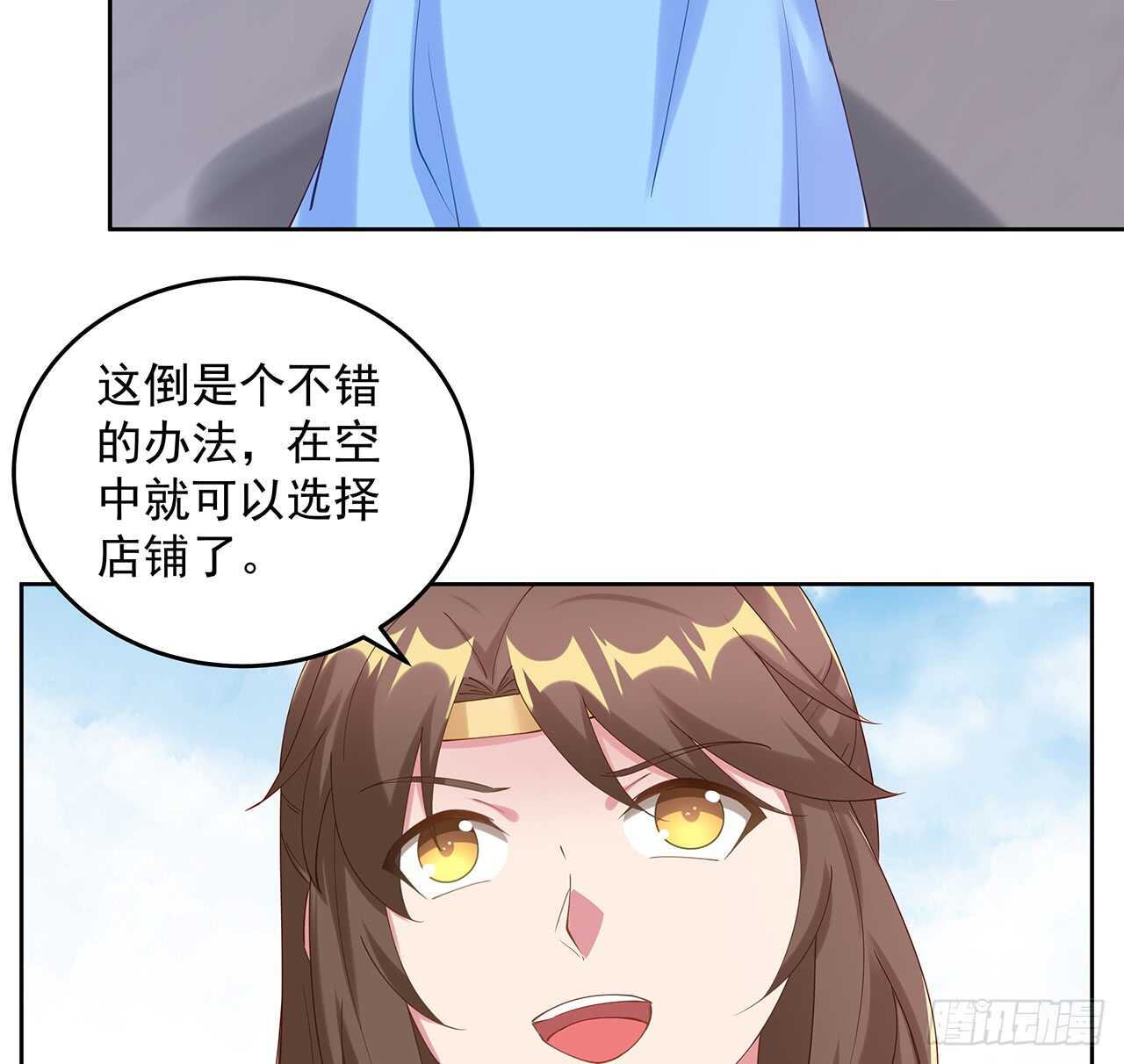 《超凡传》201话 都是高手 第6页