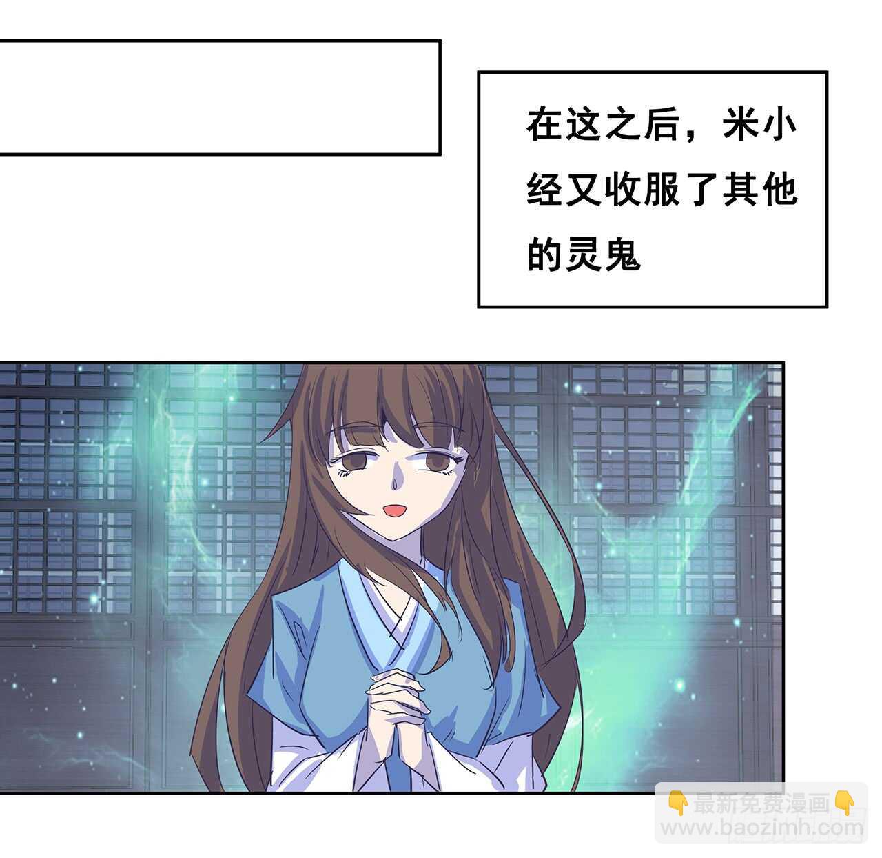 《超凡传》208话 灵山大裕开启 第20页