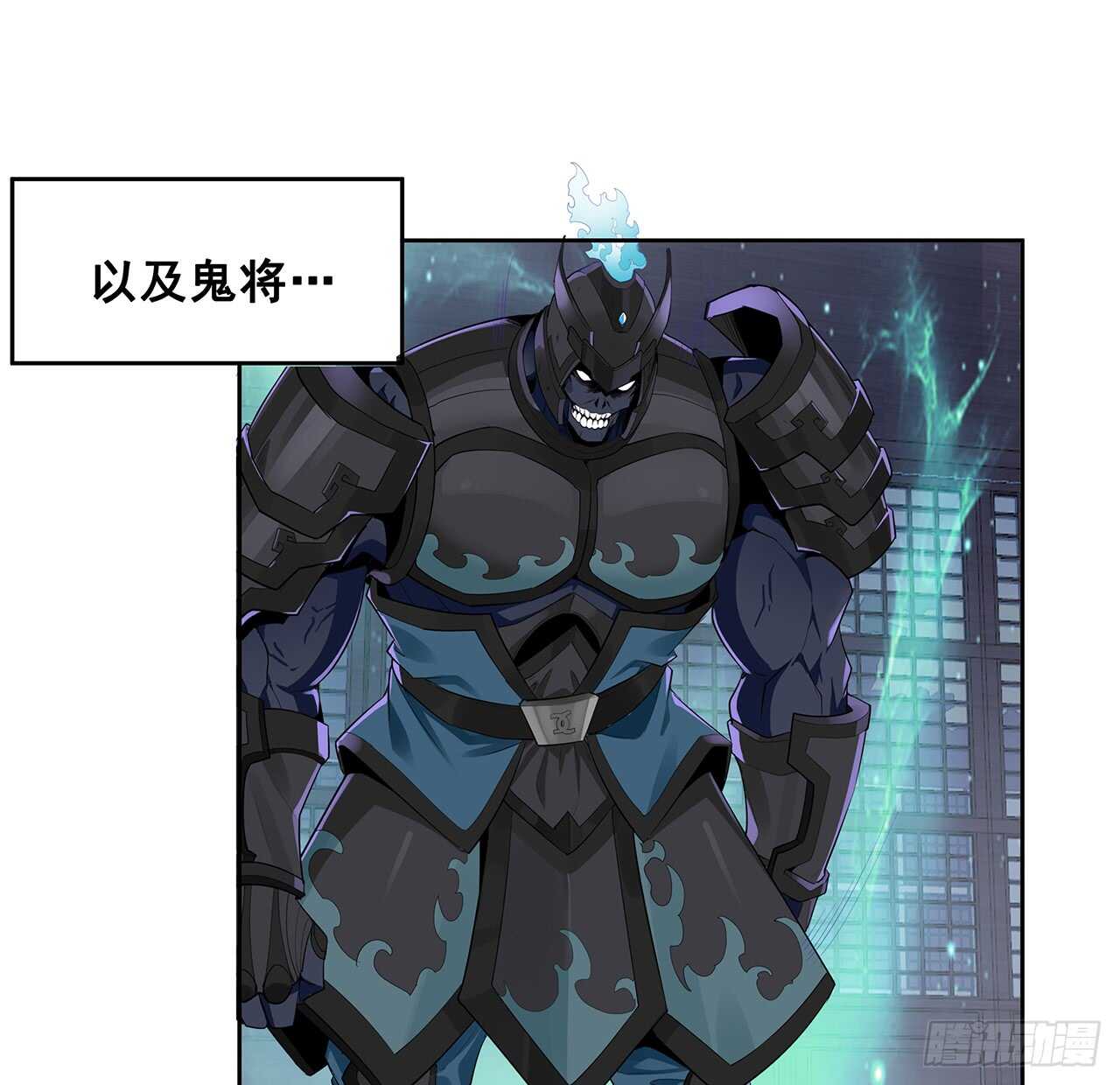 《超凡传》208话 灵山大裕开启 第21页