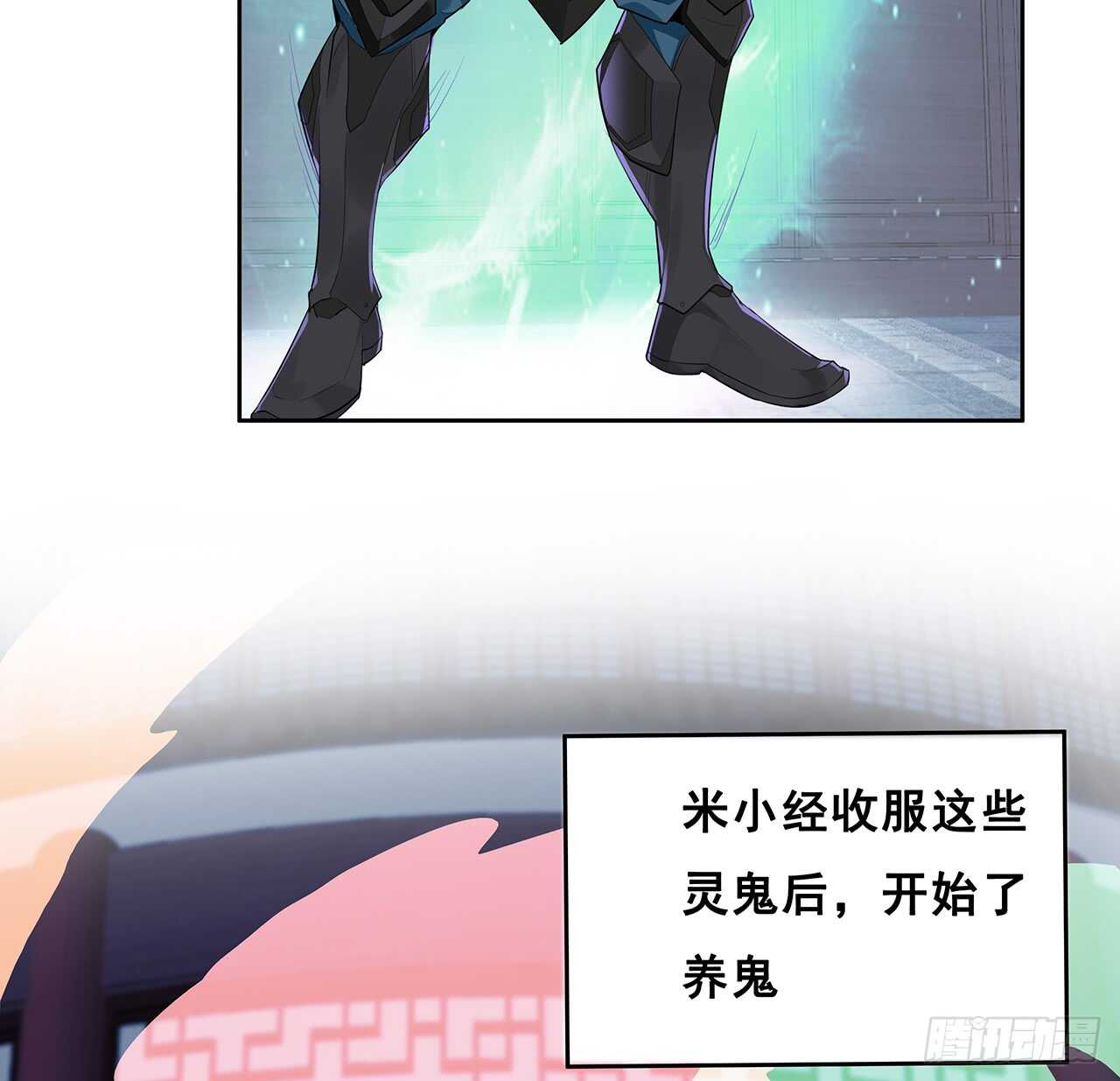 《超凡传》208话 灵山大裕开启 第22页