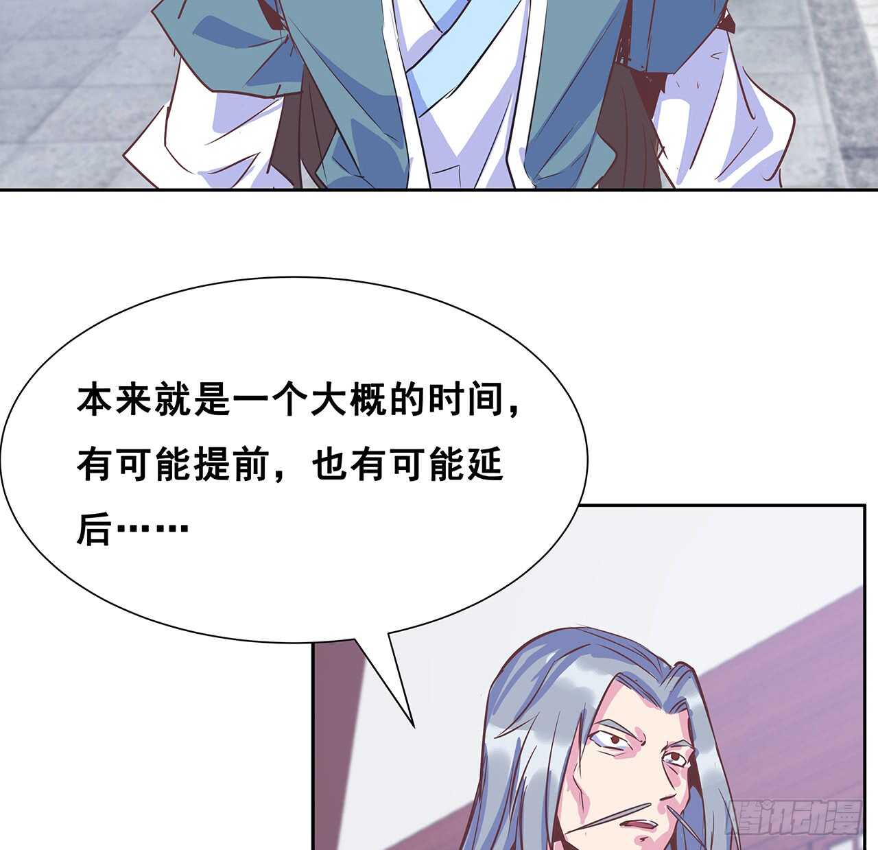 《超凡传》208话 灵山大裕开启 第30页