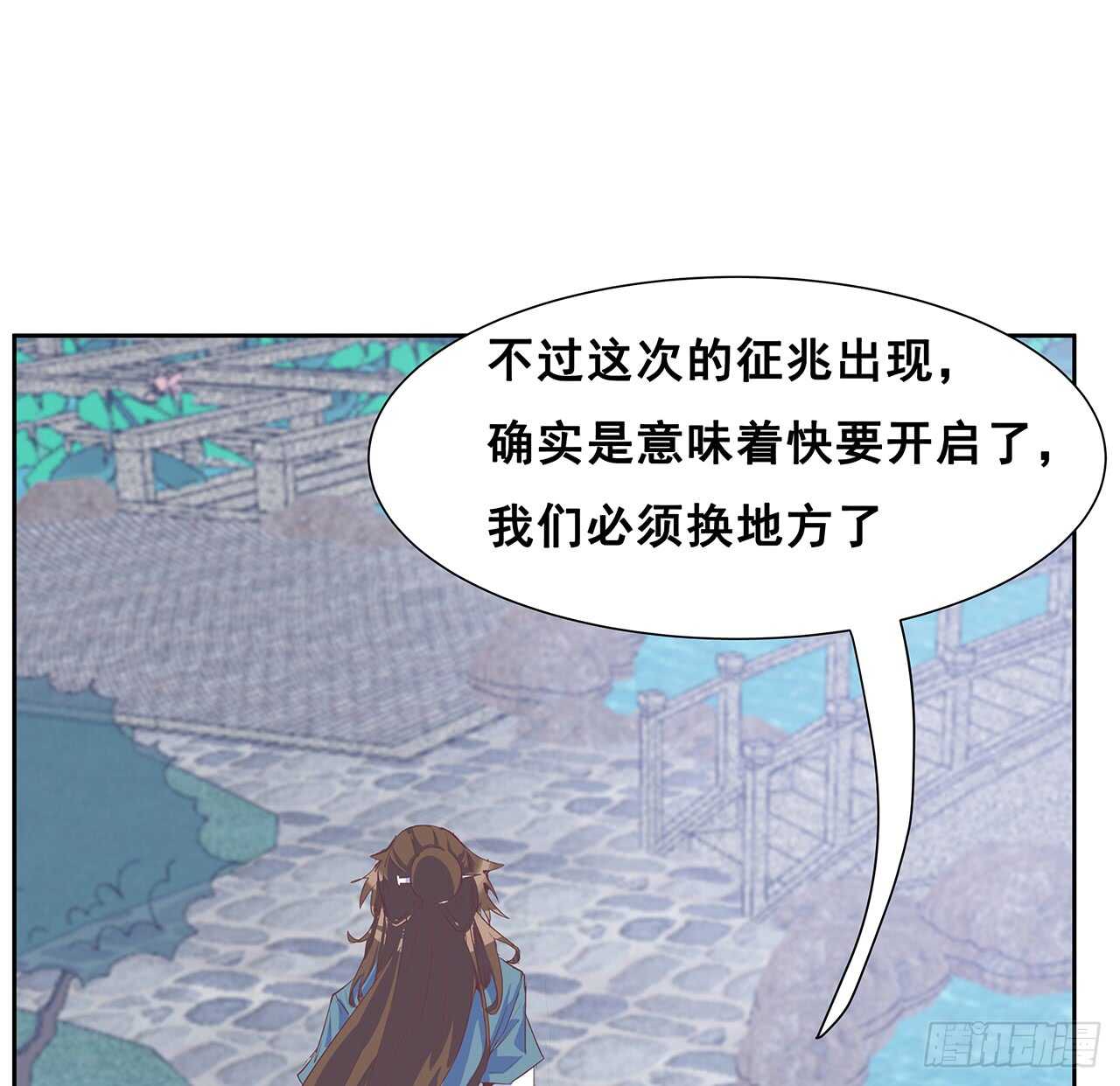 《超凡传》208话 灵山大裕开启 第32页