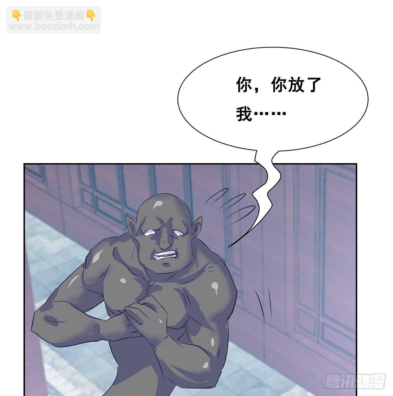 《超凡传》208话 灵山大裕开启 第3页