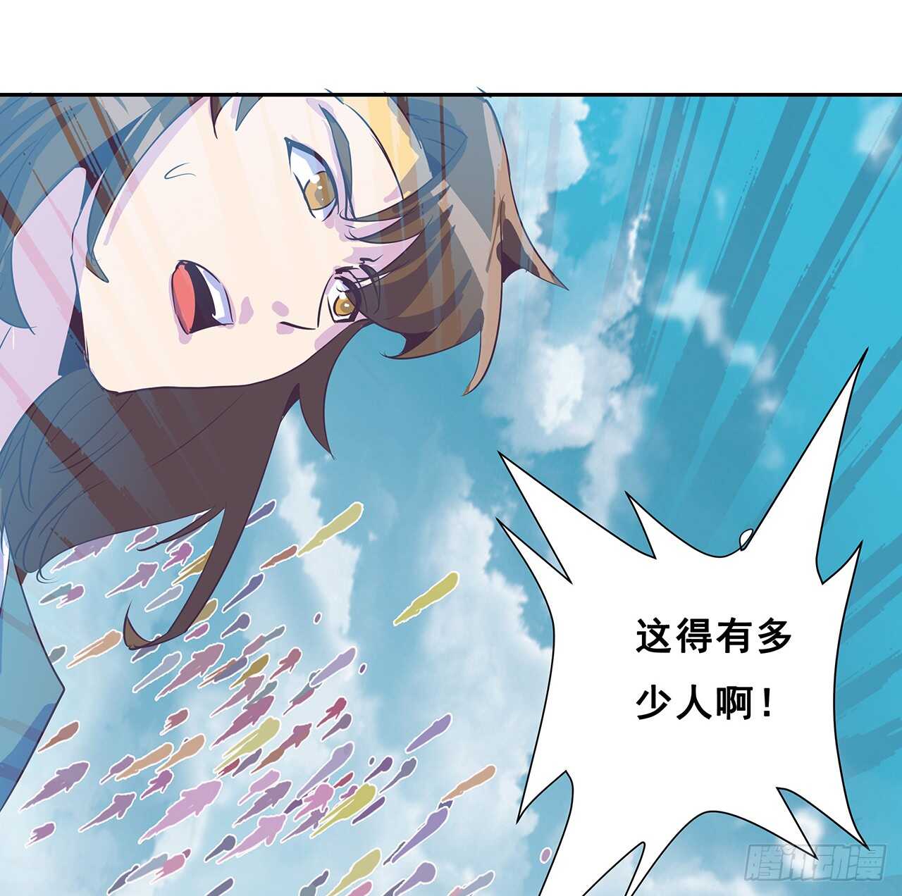 《超凡传》208话 灵山大裕开启 第43页