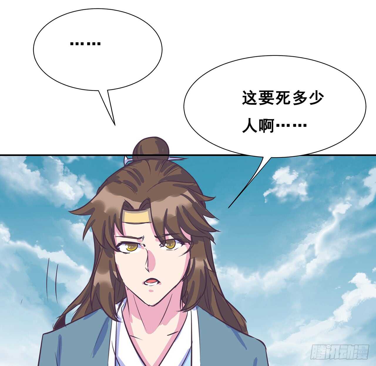 《超凡传》208话 灵山大裕开启 第47页