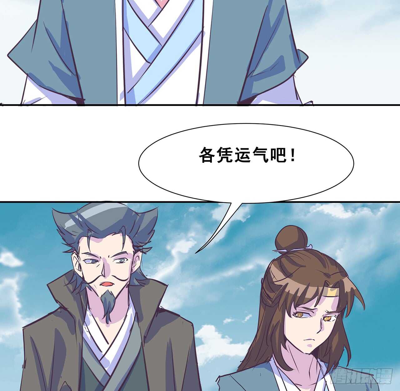《超凡传》208话 灵山大裕开启 第48页