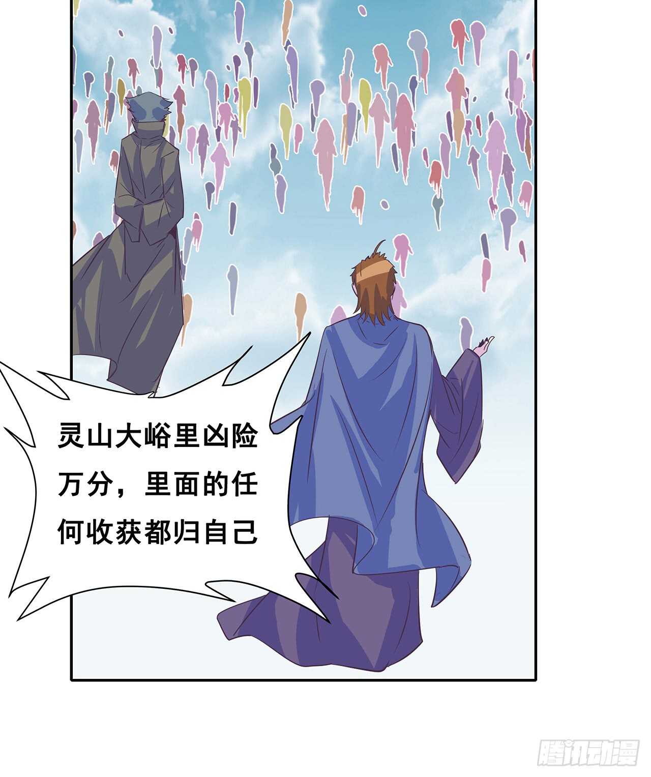 《超凡传》208话 灵山大裕开启 第50页