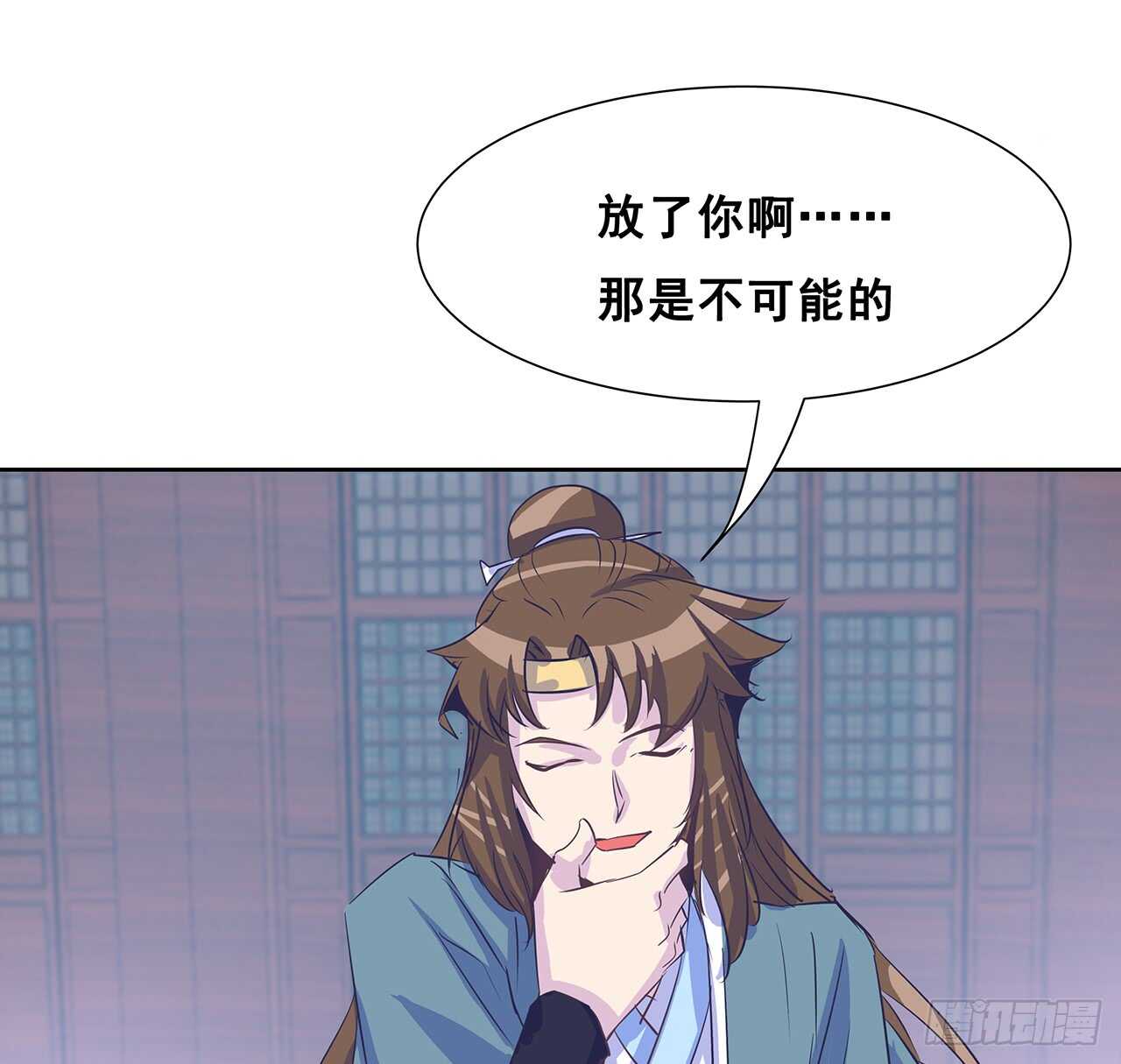 《超凡传》208话 灵山大裕开启 第5页