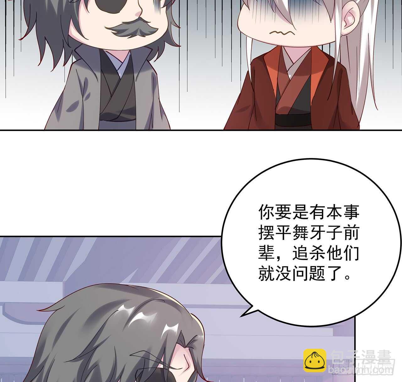 《超凡传》206话 闯荡不易 第10页