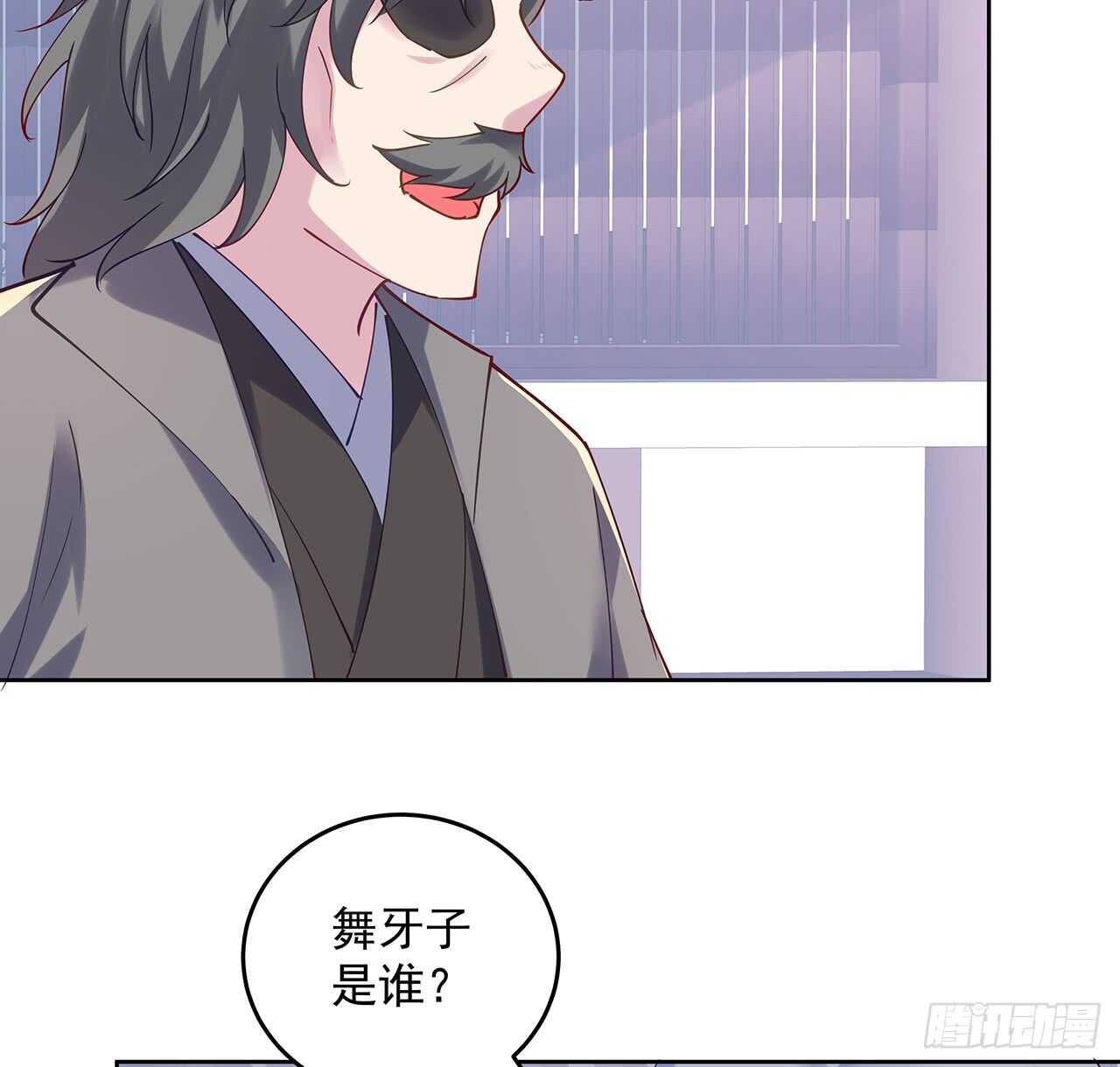 《超凡传》206话 闯荡不易 第11页