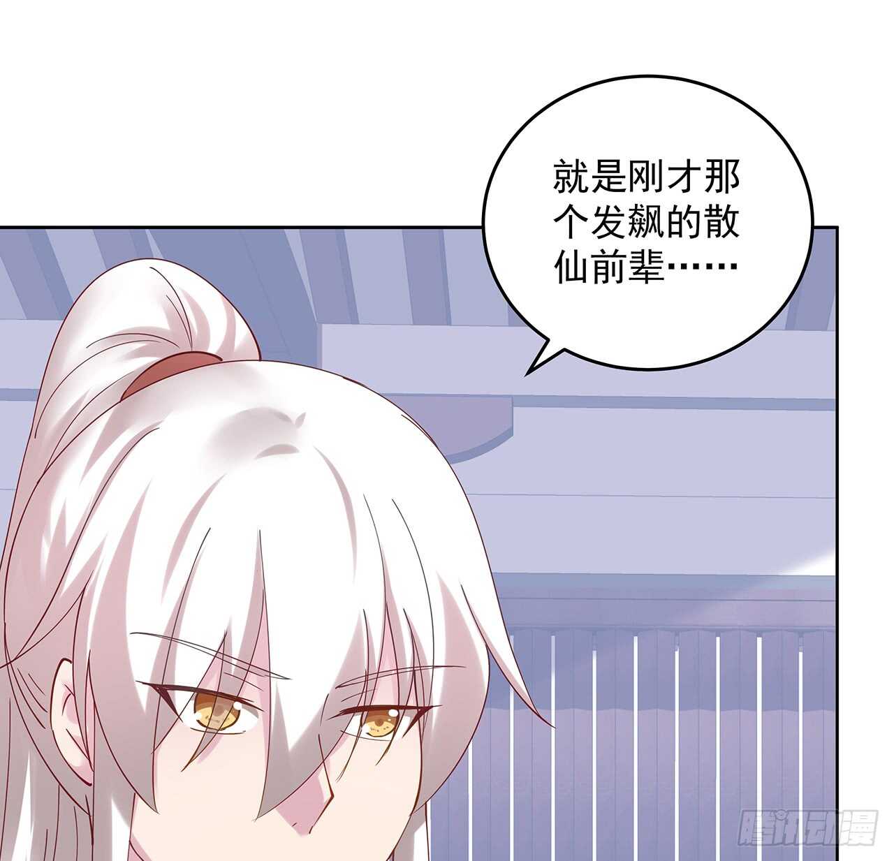 《超凡传》206话 闯荡不易 第13页
