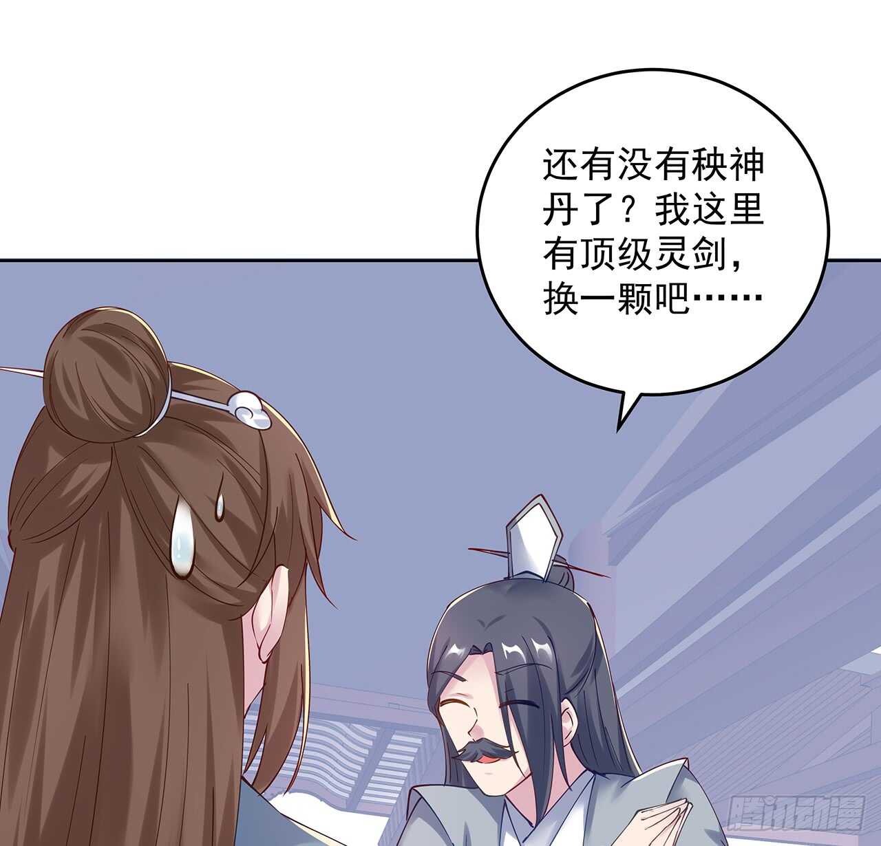 《超凡传》206话 闯荡不易 第18页