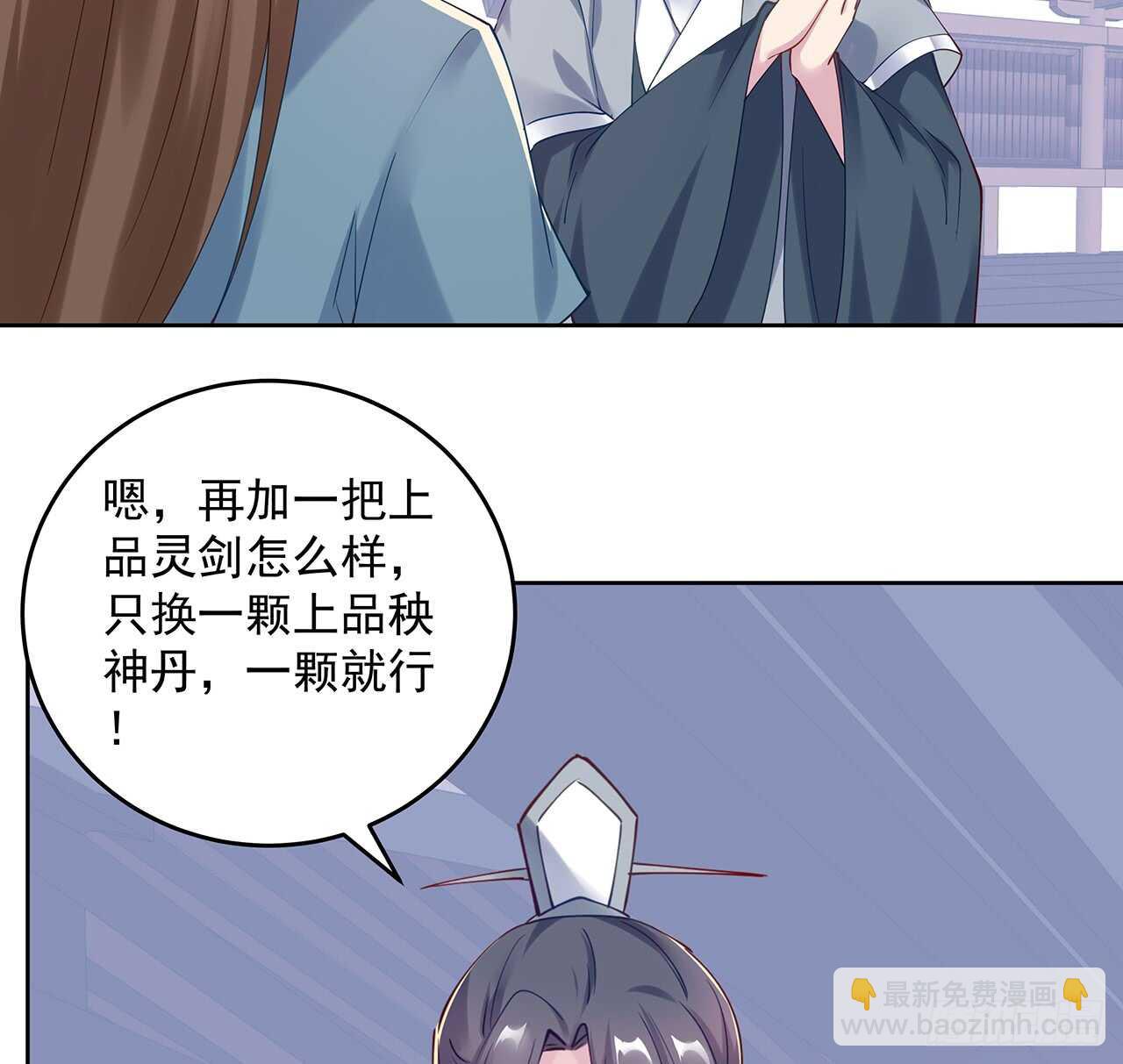 《超凡传》206话 闯荡不易 第19页