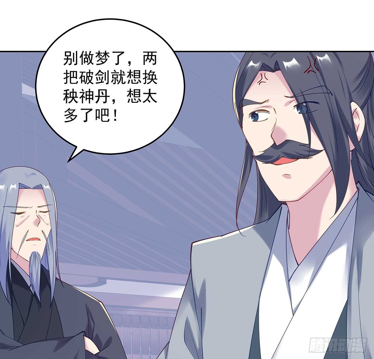 《超凡传》206话 闯荡不易 第21页
