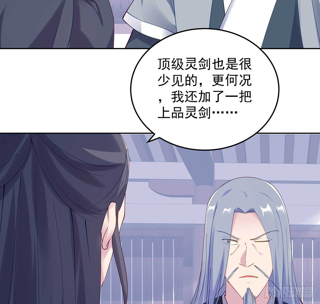 《超凡传》206话 闯荡不易 第22页