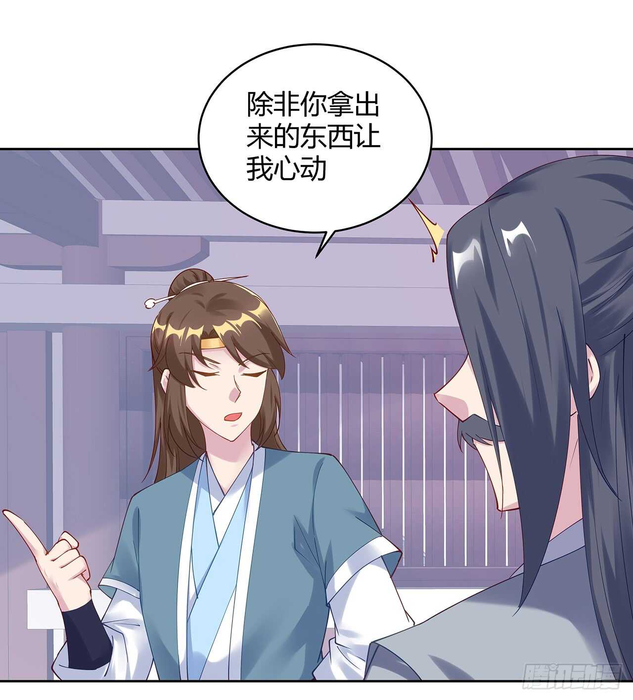 《超凡传》206话 闯荡不易 第24页