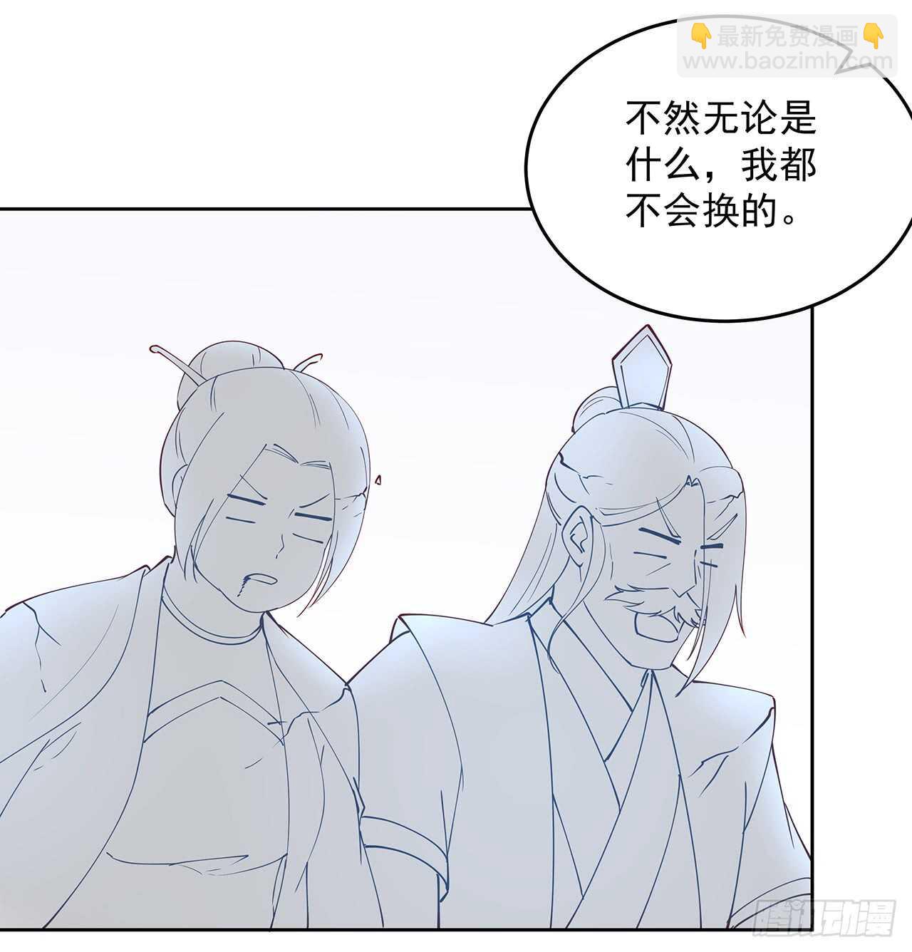 《超凡传》206话 闯荡不易 第25页