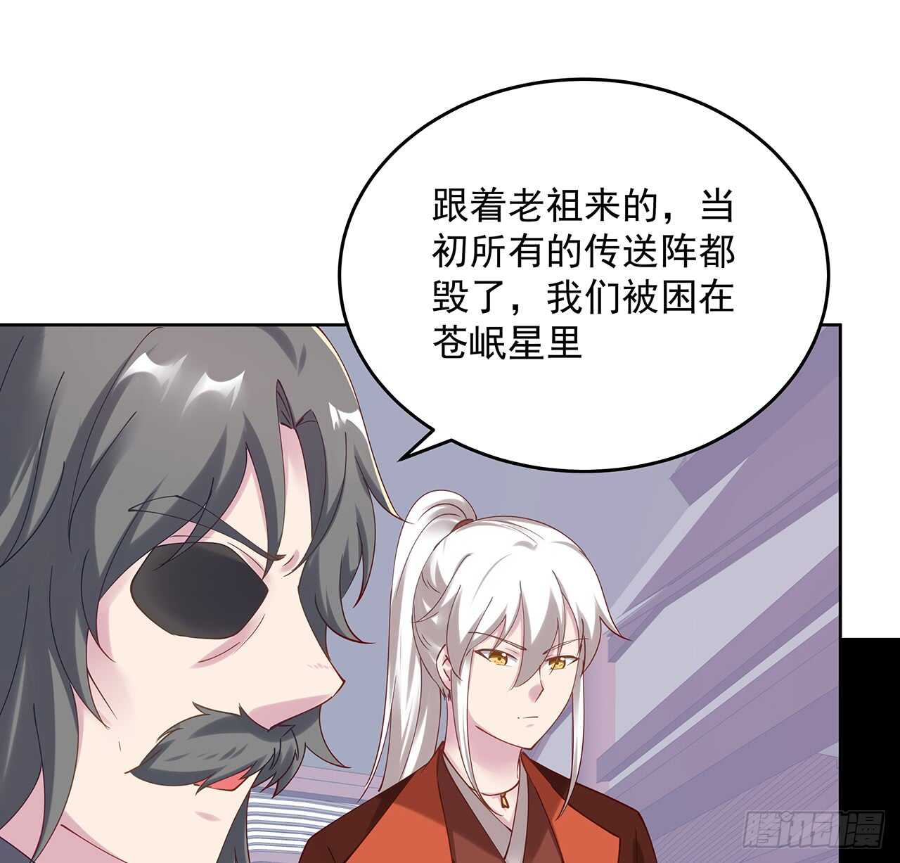 《超凡传》206话 闯荡不易 第28页