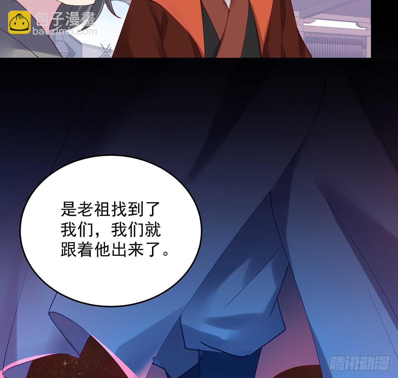 《超凡传》206话 闯荡不易 第29页
