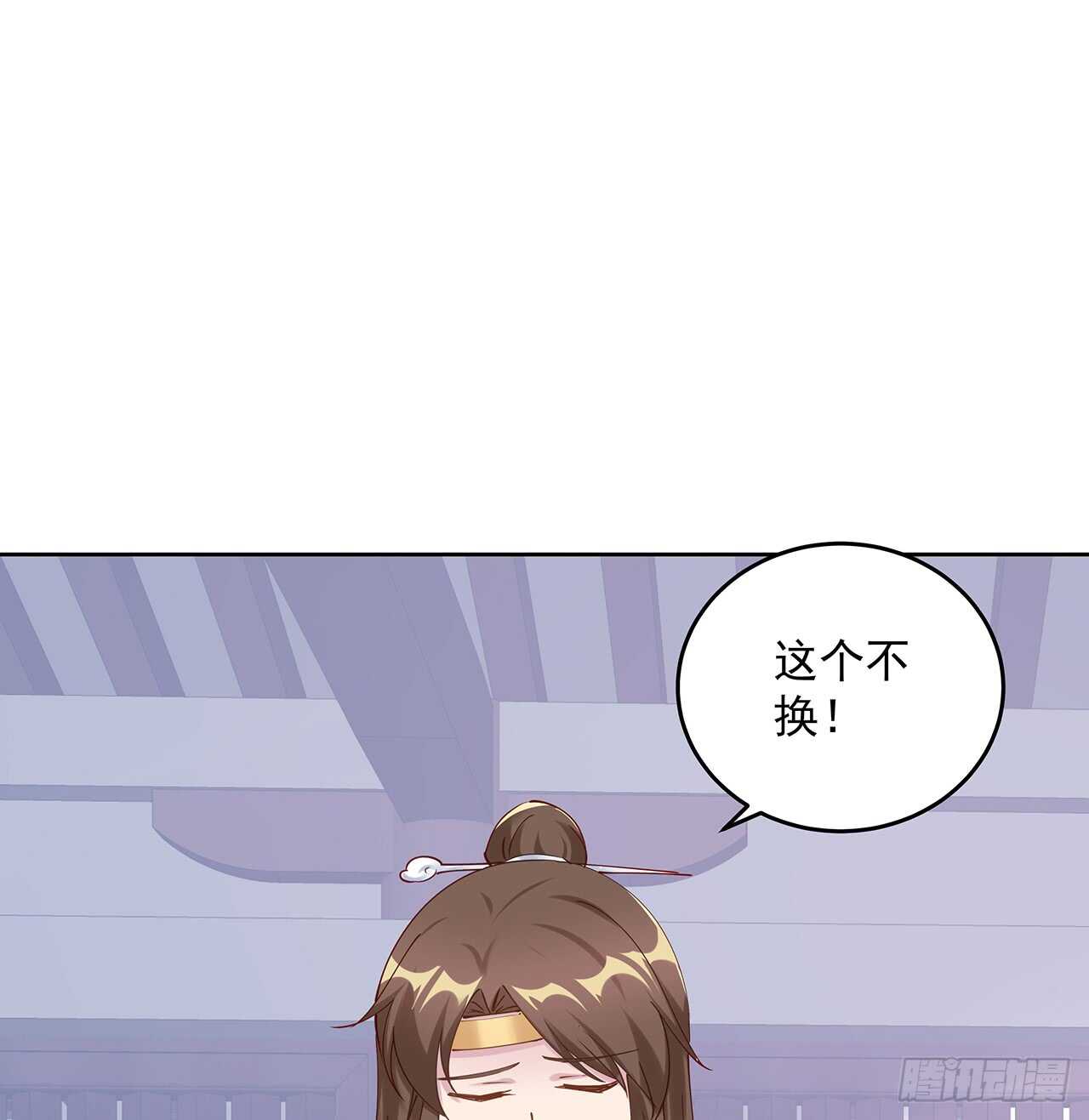 《超凡传》206话 闯荡不易 第2页