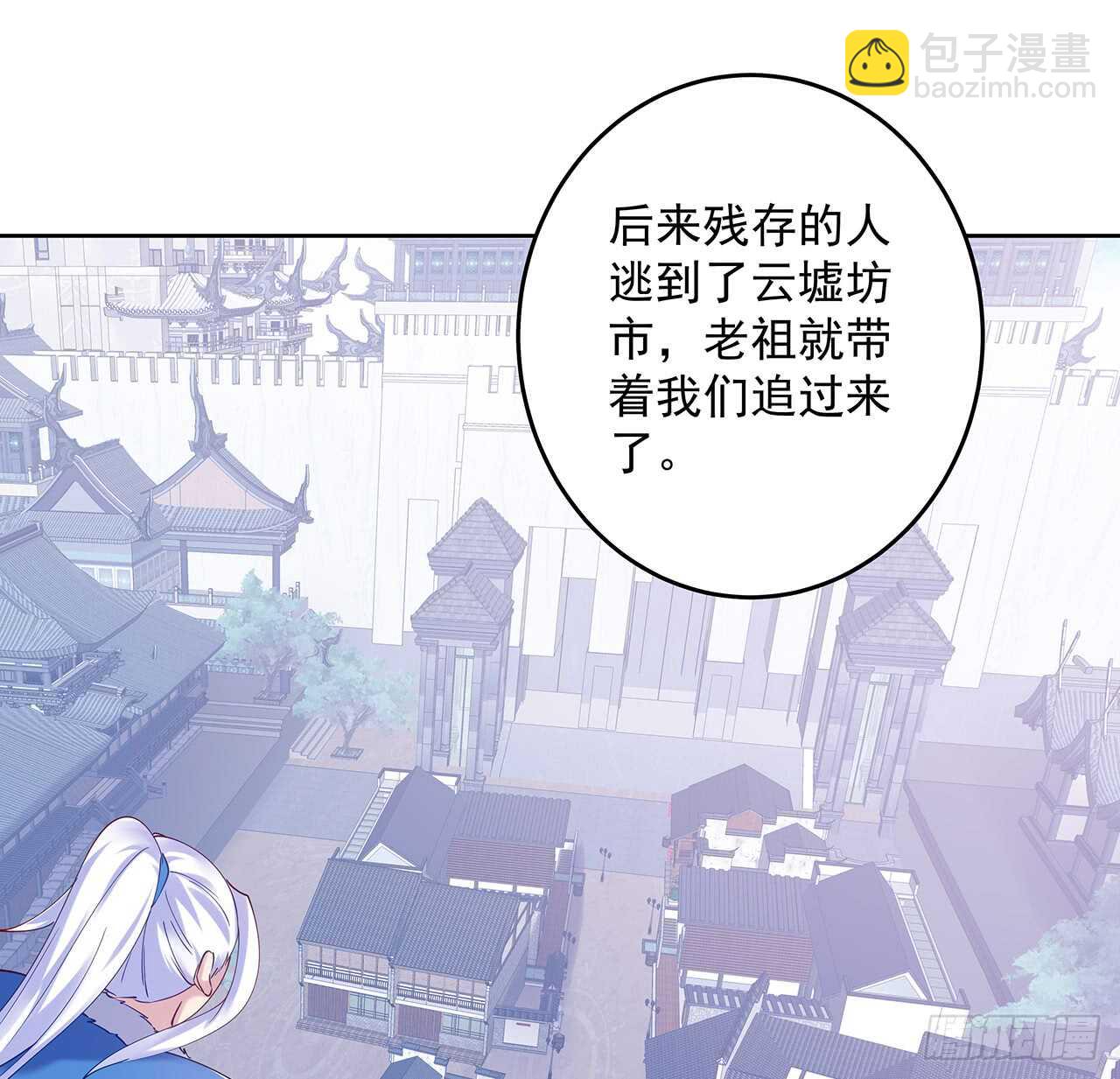 《超凡传》206话 闯荡不易 第34页