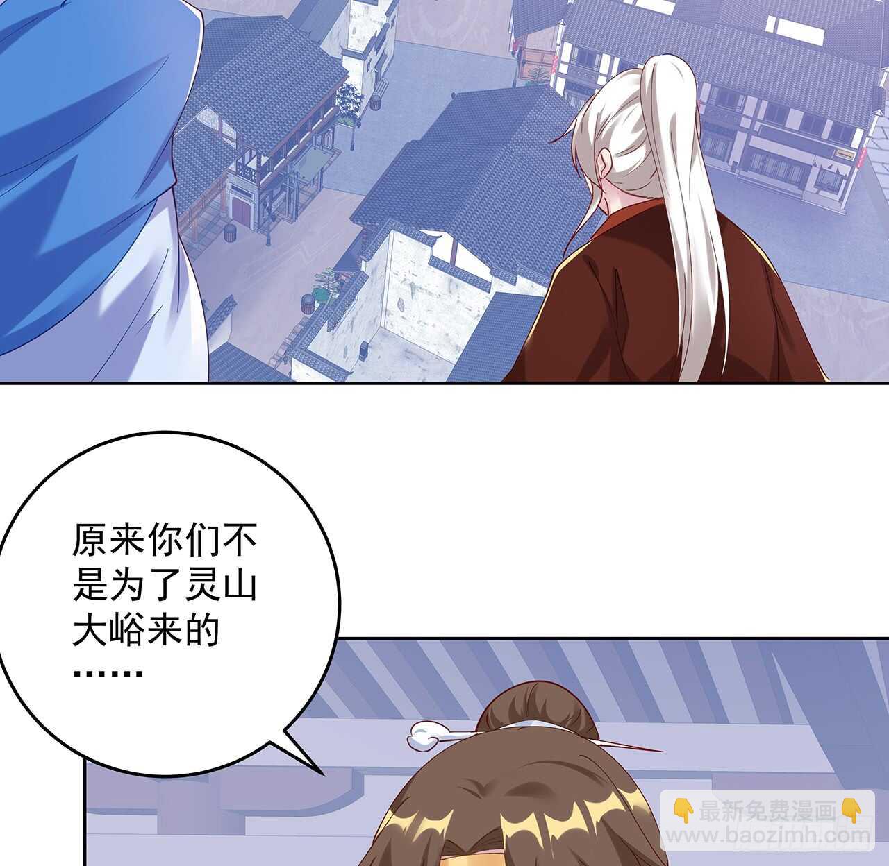 《超凡传》206话 闯荡不易 第35页