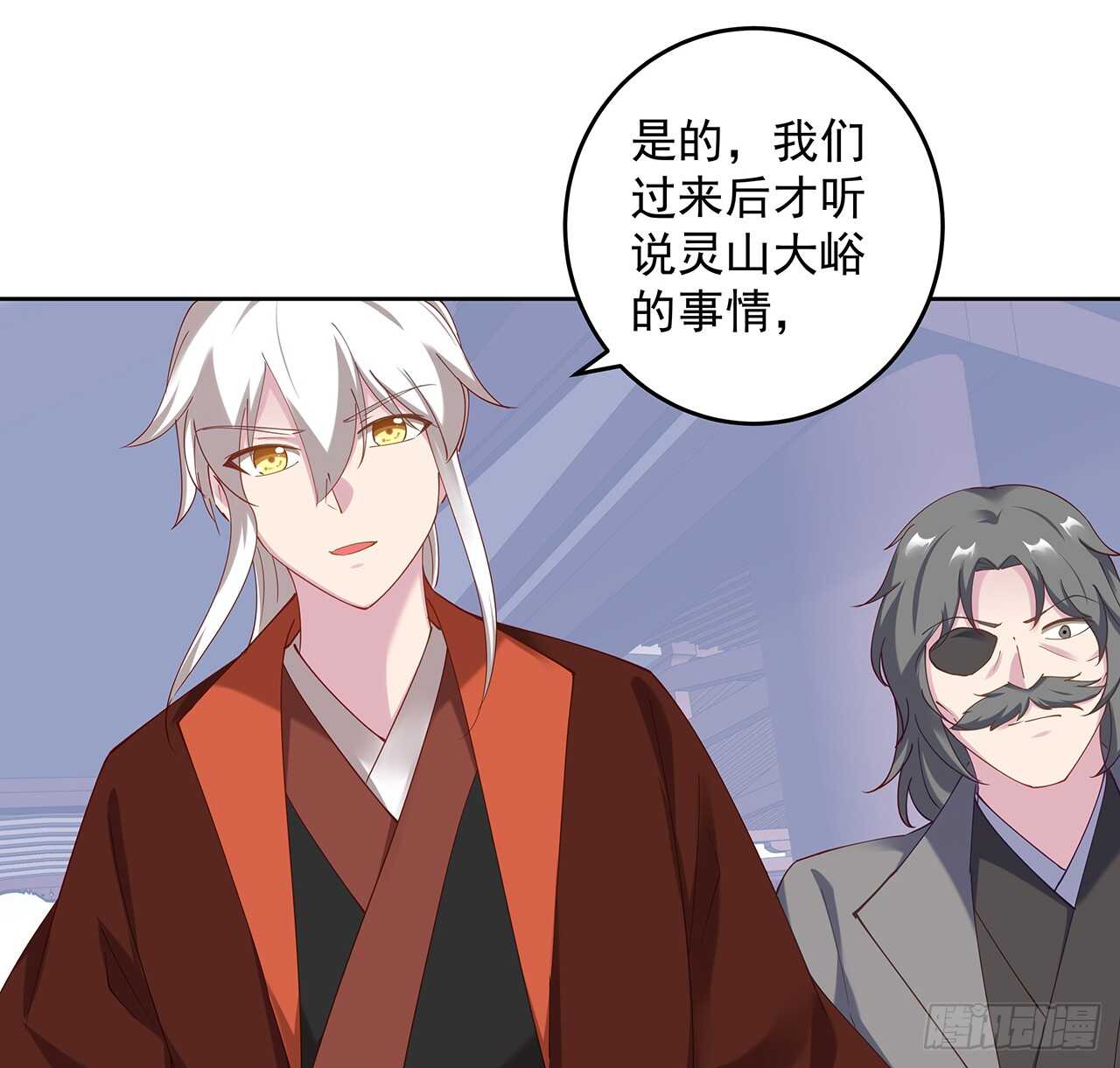 《超凡传》206话 闯荡不易 第37页