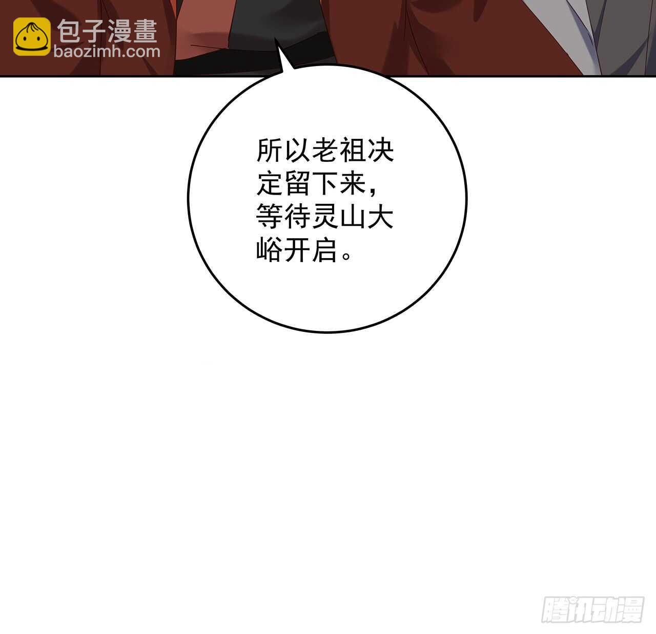 《超凡传》206话 闯荡不易 第38页