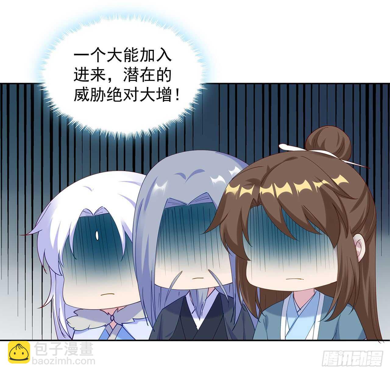 《超凡传》206话 闯荡不易 第39页