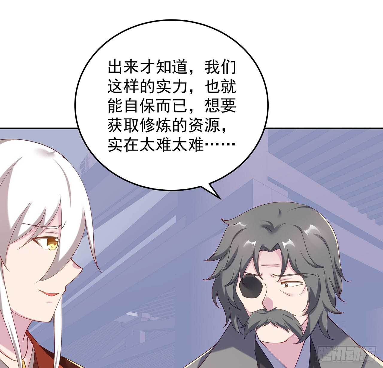 《超凡传》206话 闯荡不易 第41页
