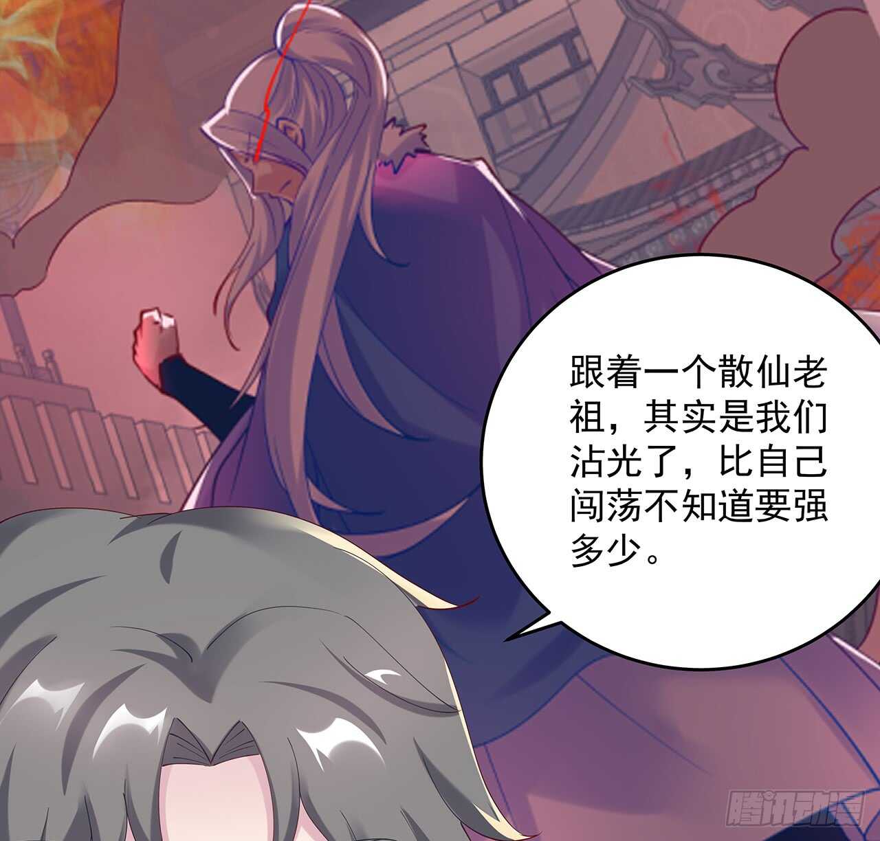 《超凡传》206话 闯荡不易 第43页