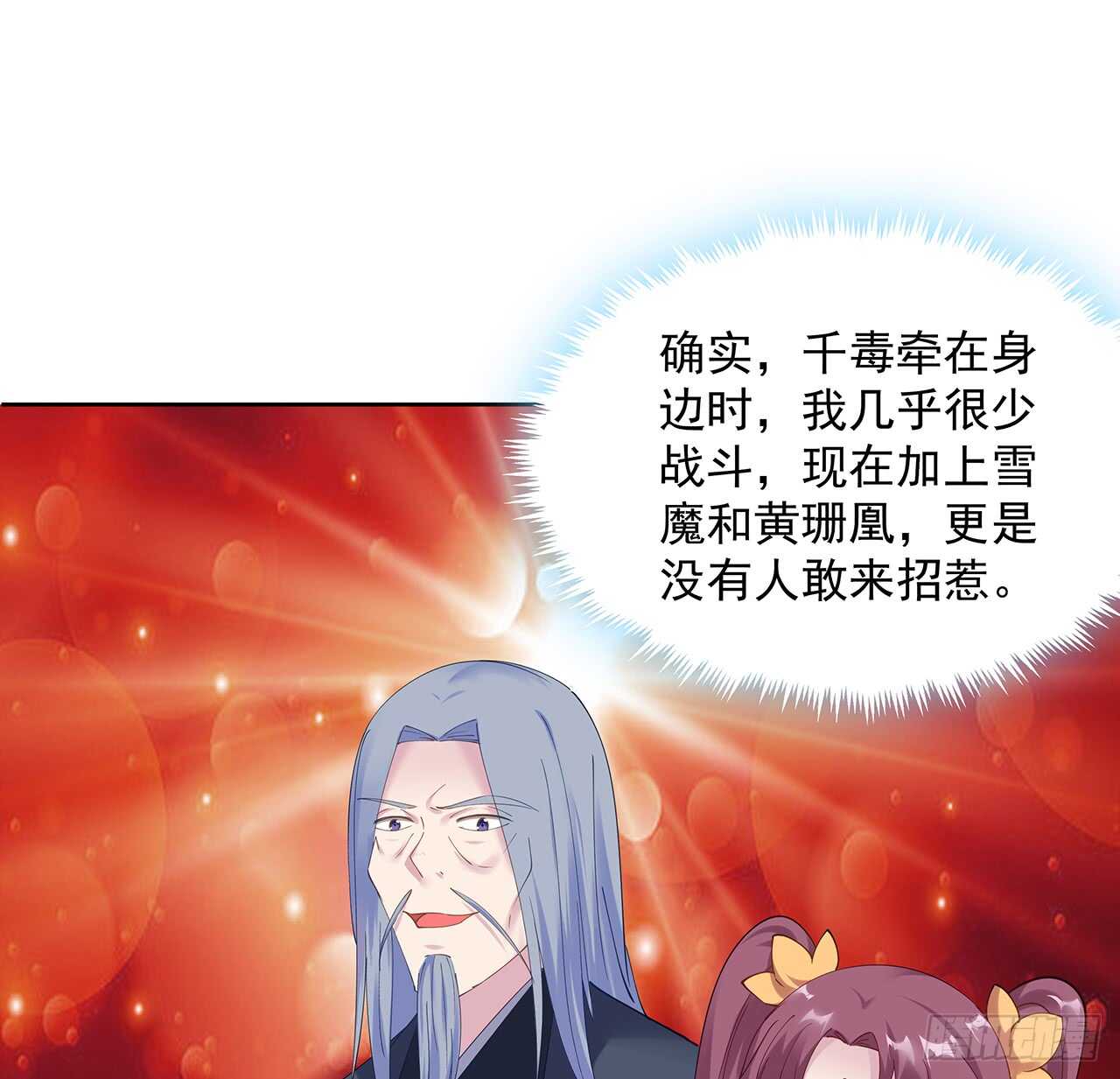 《超凡传》206话 闯荡不易 第45页