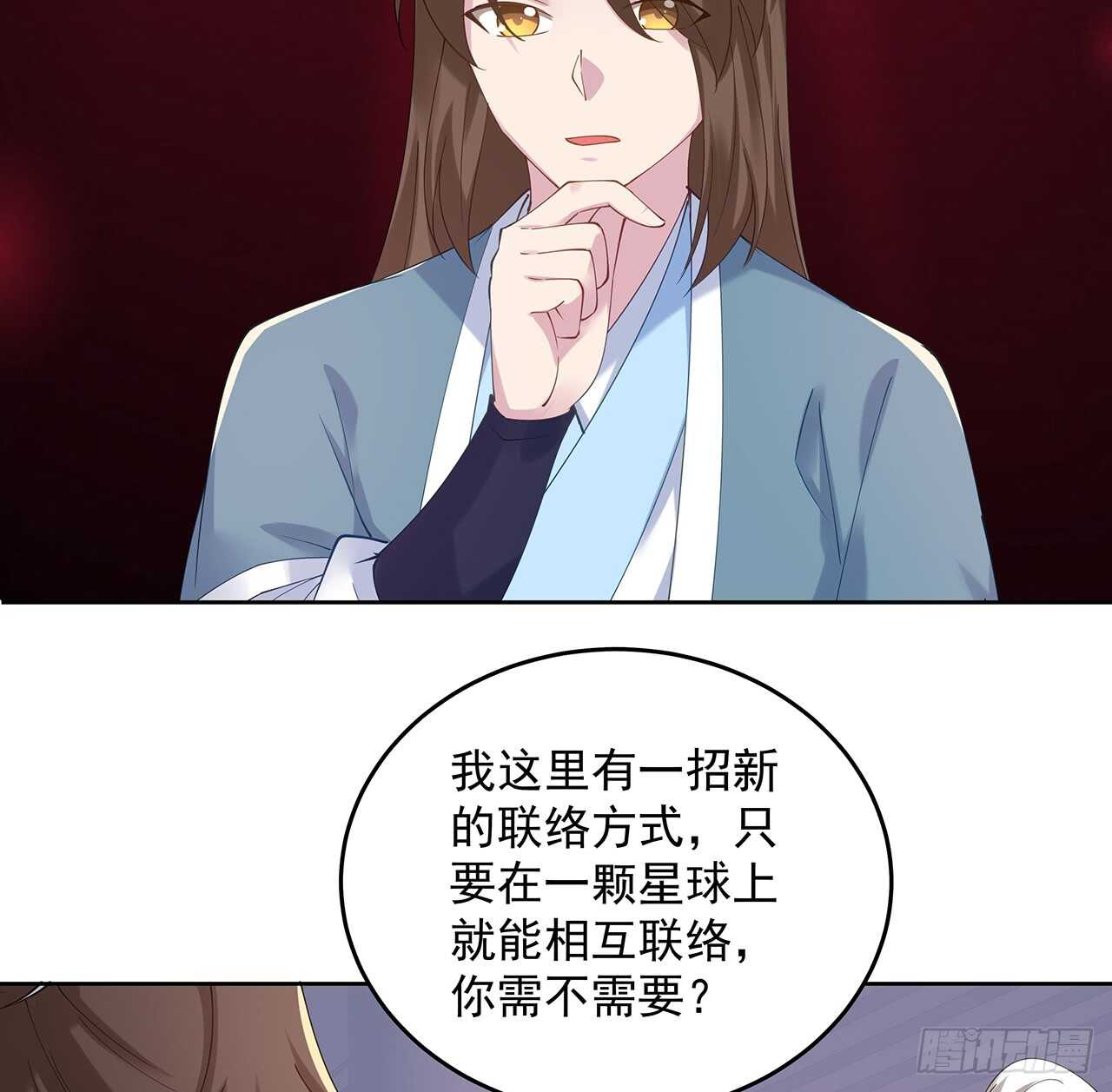 《超凡传》206话 闯荡不易 第47页