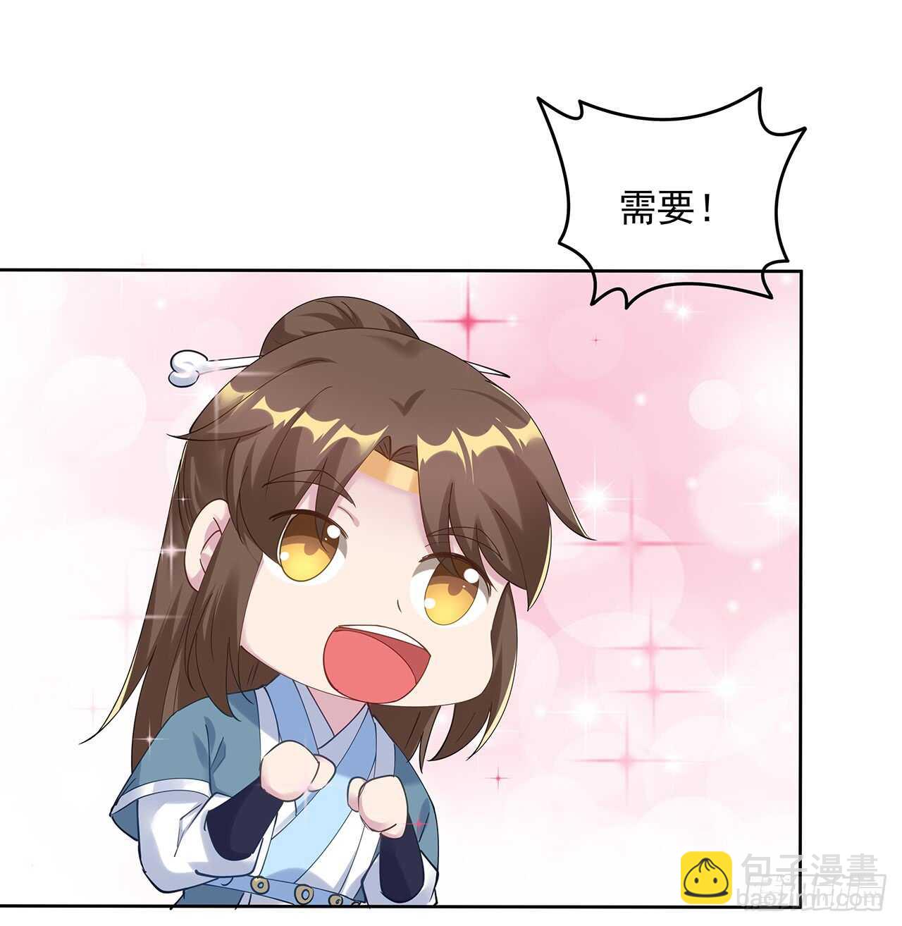 《超凡传》206话 闯荡不易 第49页