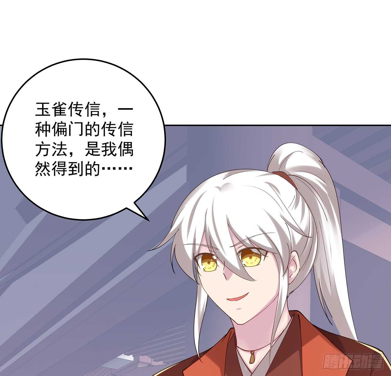 《超凡传》206话 闯荡不易 第50页