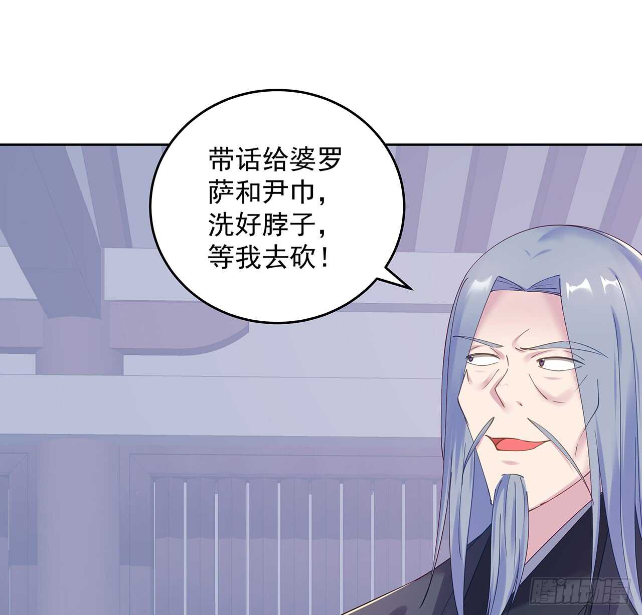 《超凡传》206话 闯荡不易 第5页