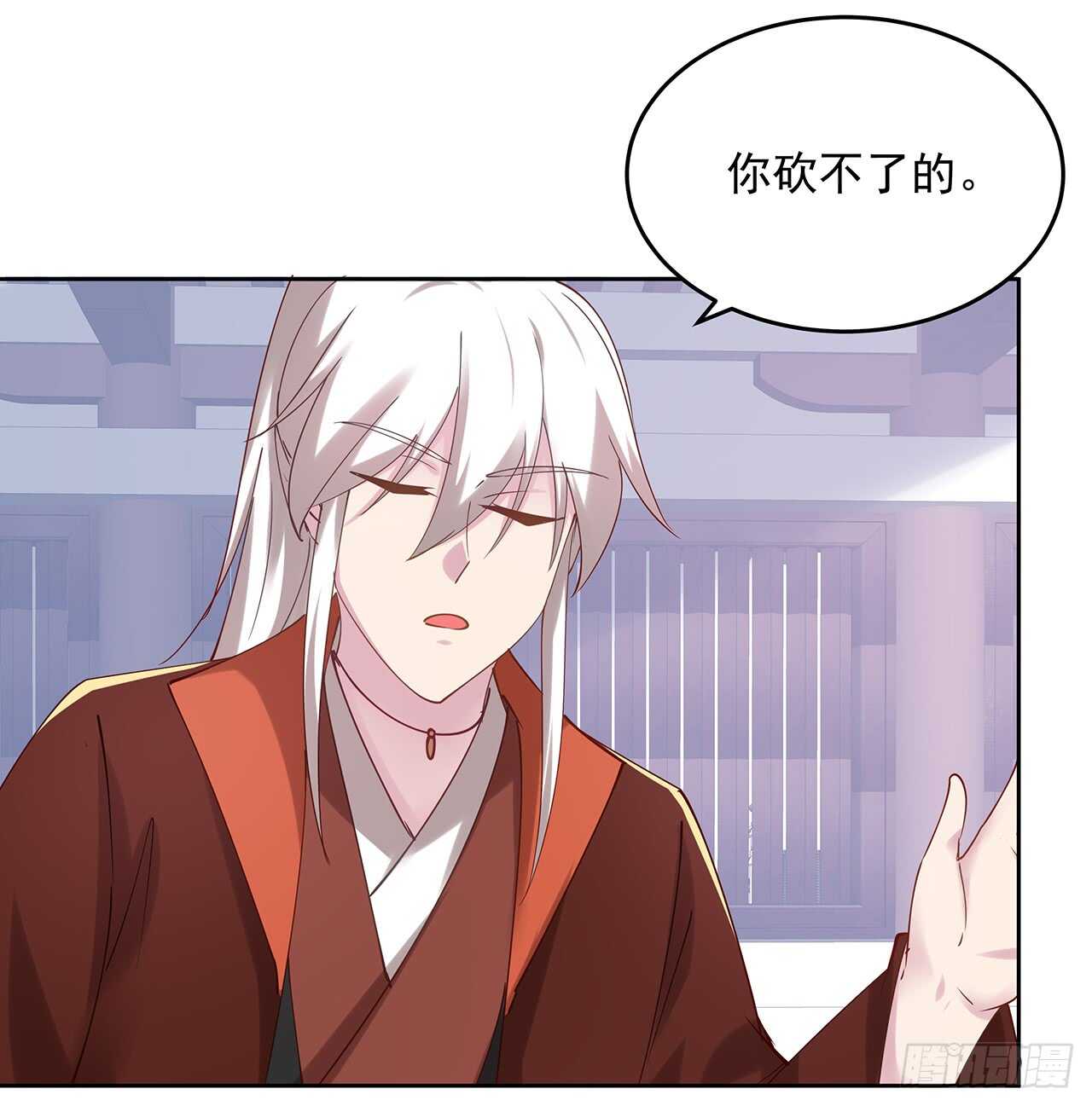 《超凡传》206话 闯荡不易 第7页