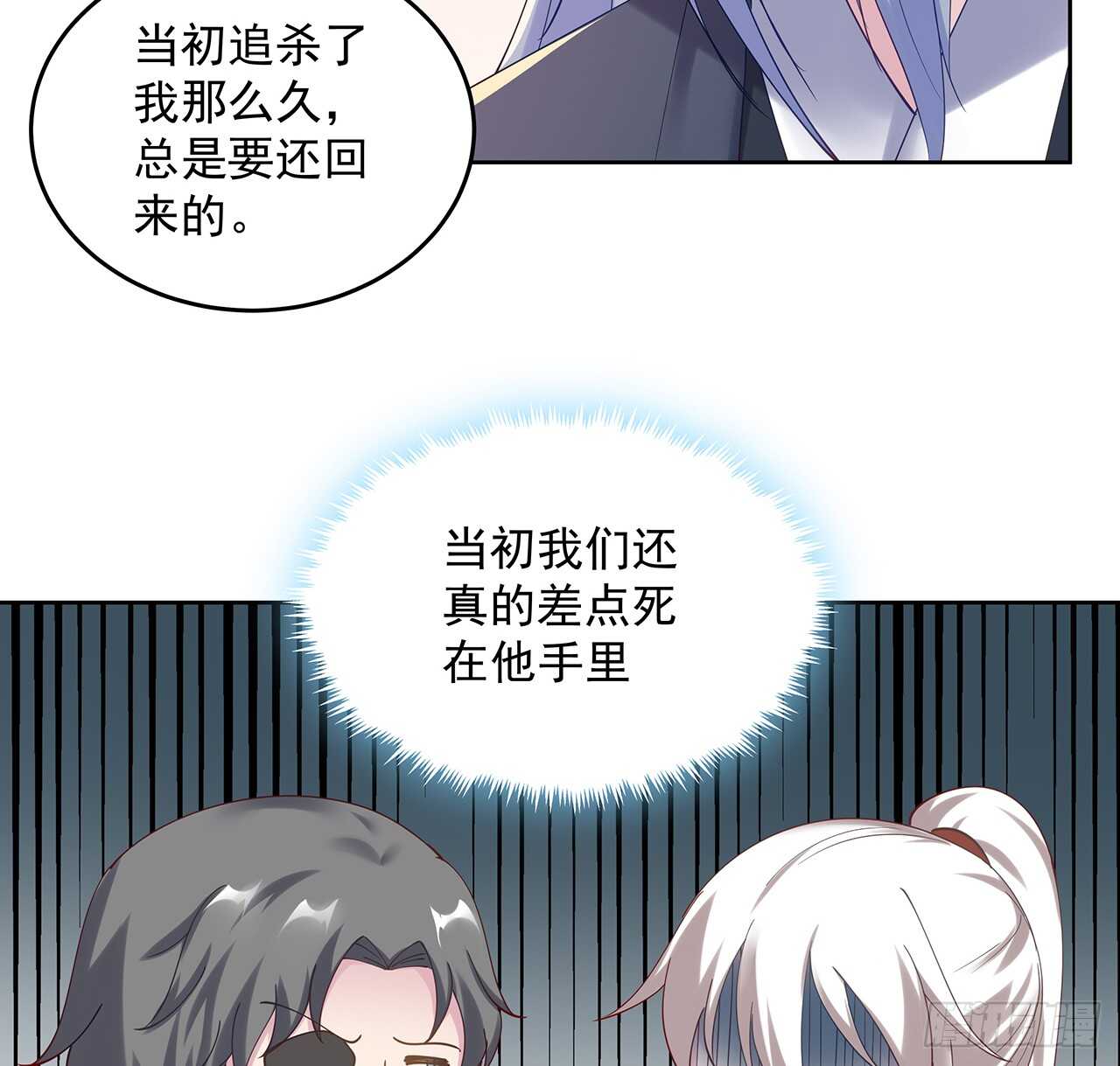 《超凡传》206话 闯荡不易 第9页