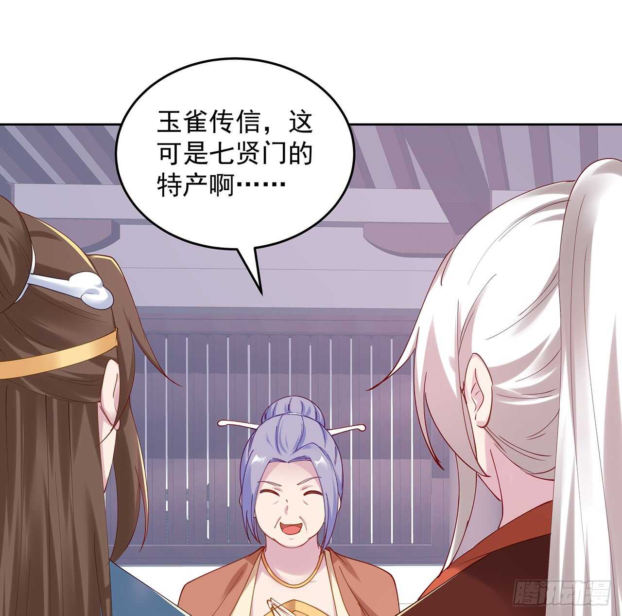 《超凡传》207话 这就是仙根？ 第13页