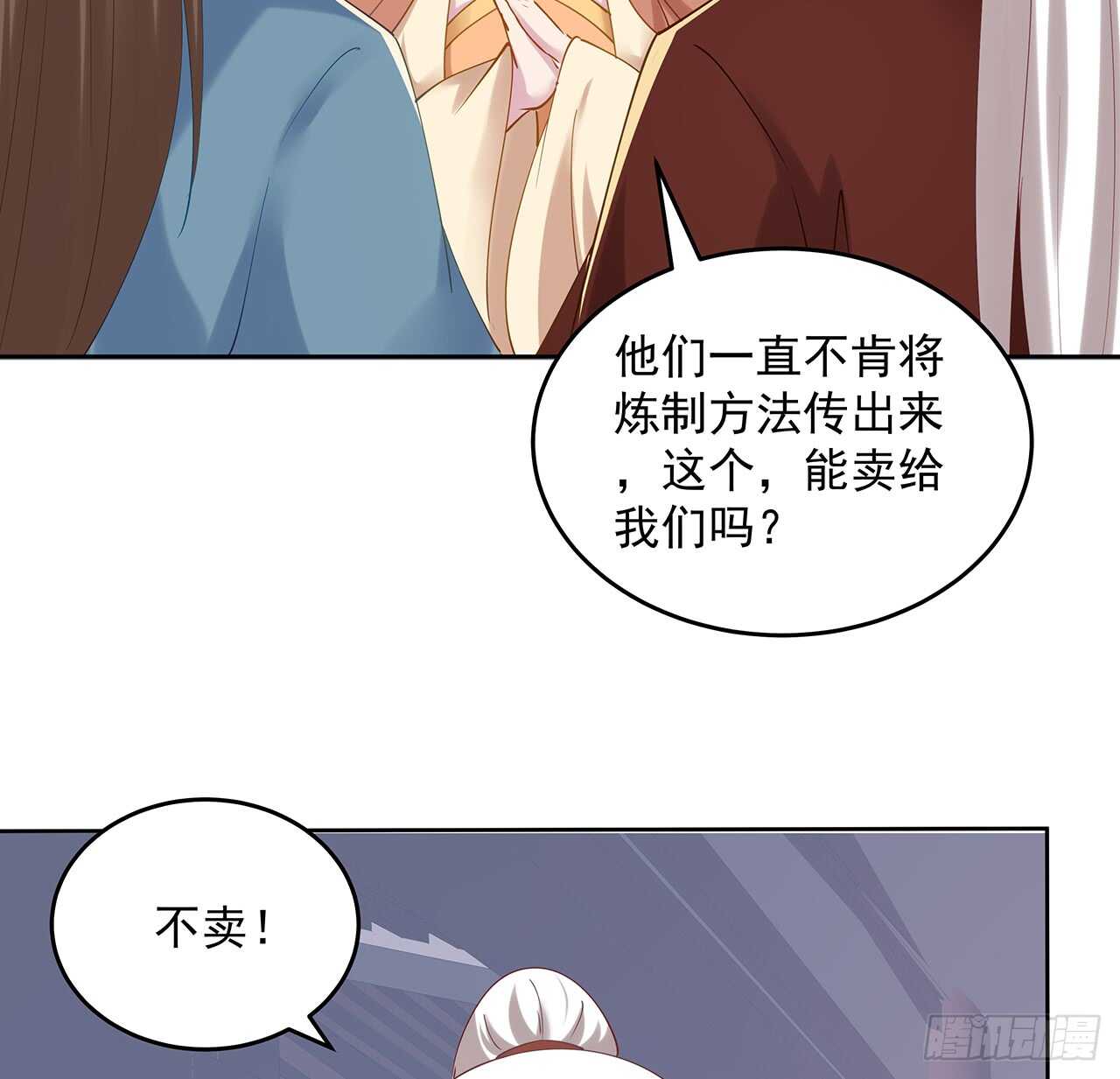 《超凡传》207话 这就是仙根？ 第14页
