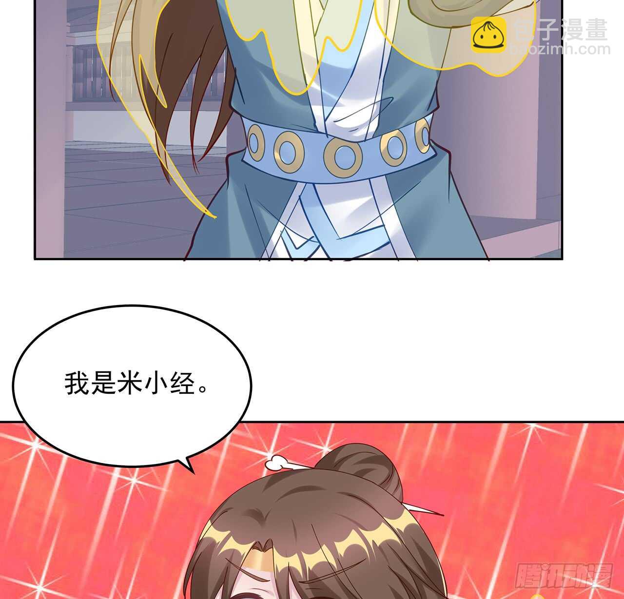 《超凡传》207话 这就是仙根？ 第18页