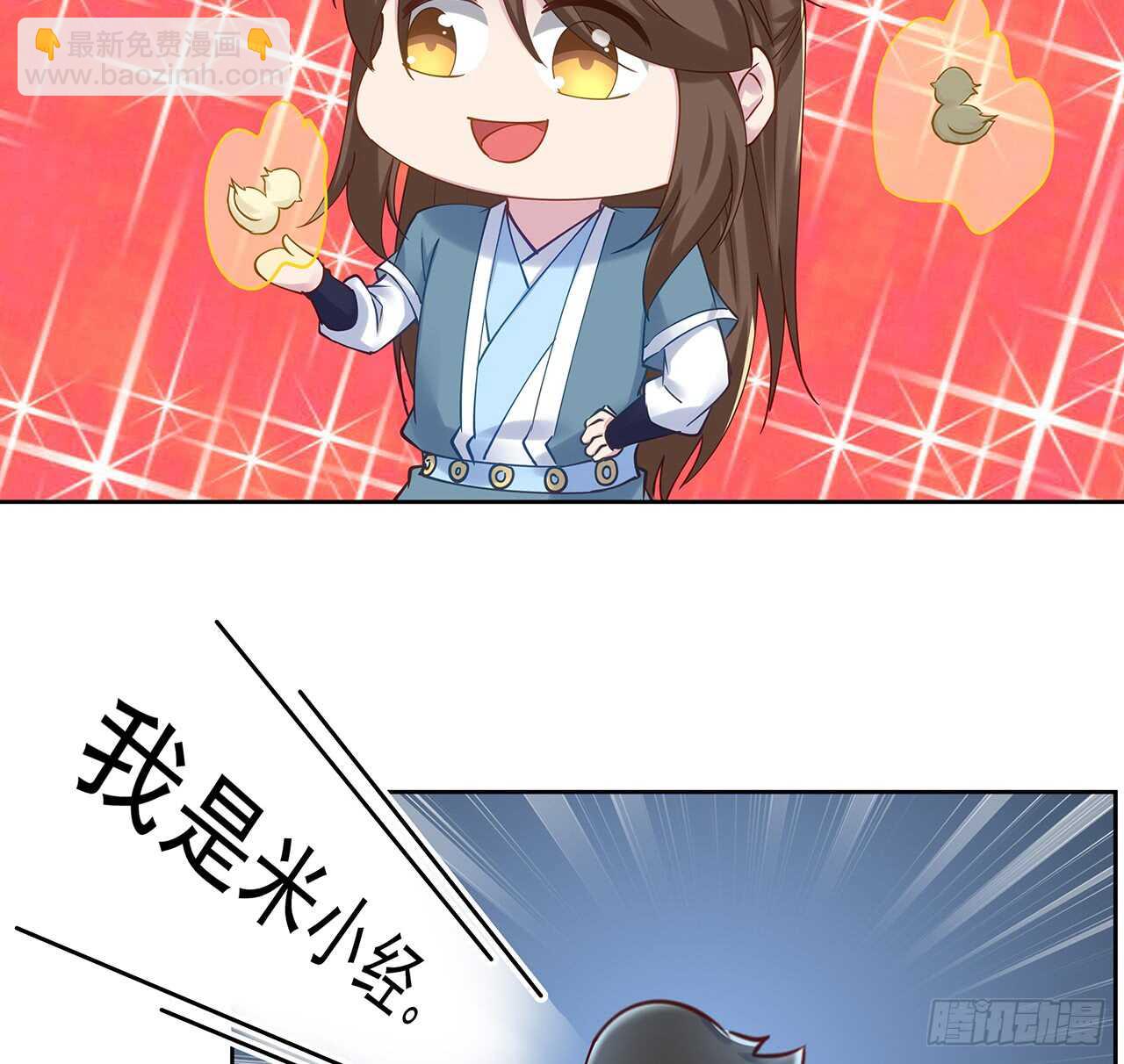 《超凡传》207话 这就是仙根？ 第19页