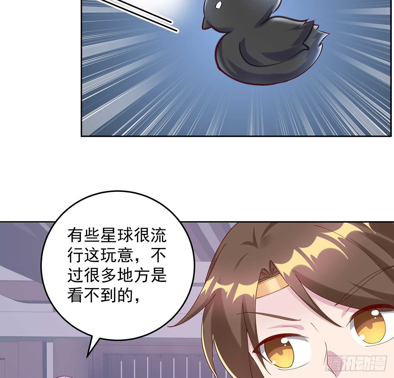 《超凡传》207话 这就是仙根？ 第20页