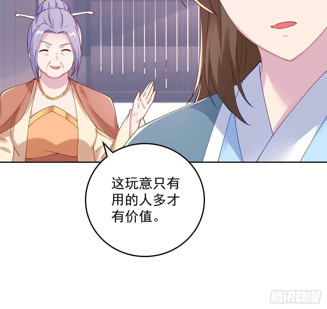 《超凡传》207话 这就是仙根？ 第21页