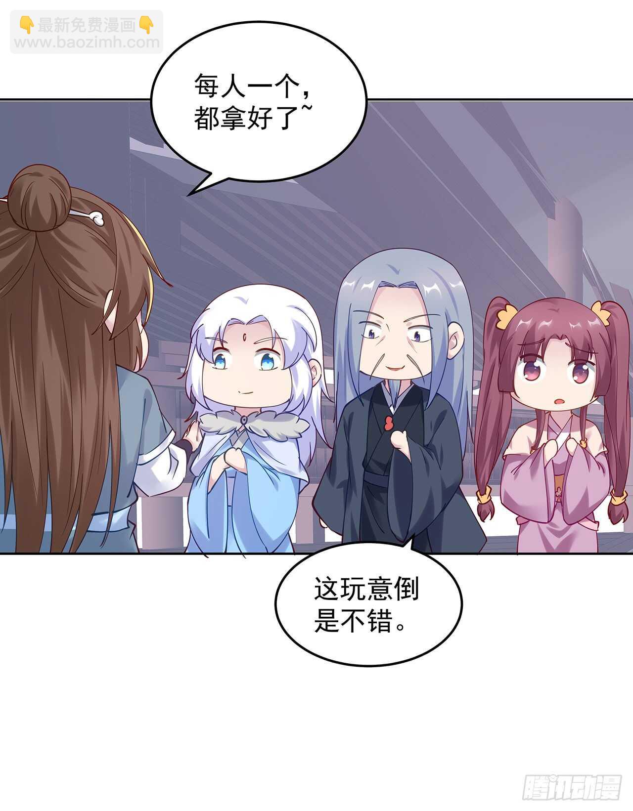《超凡传》207话 这就是仙根？ 第23页